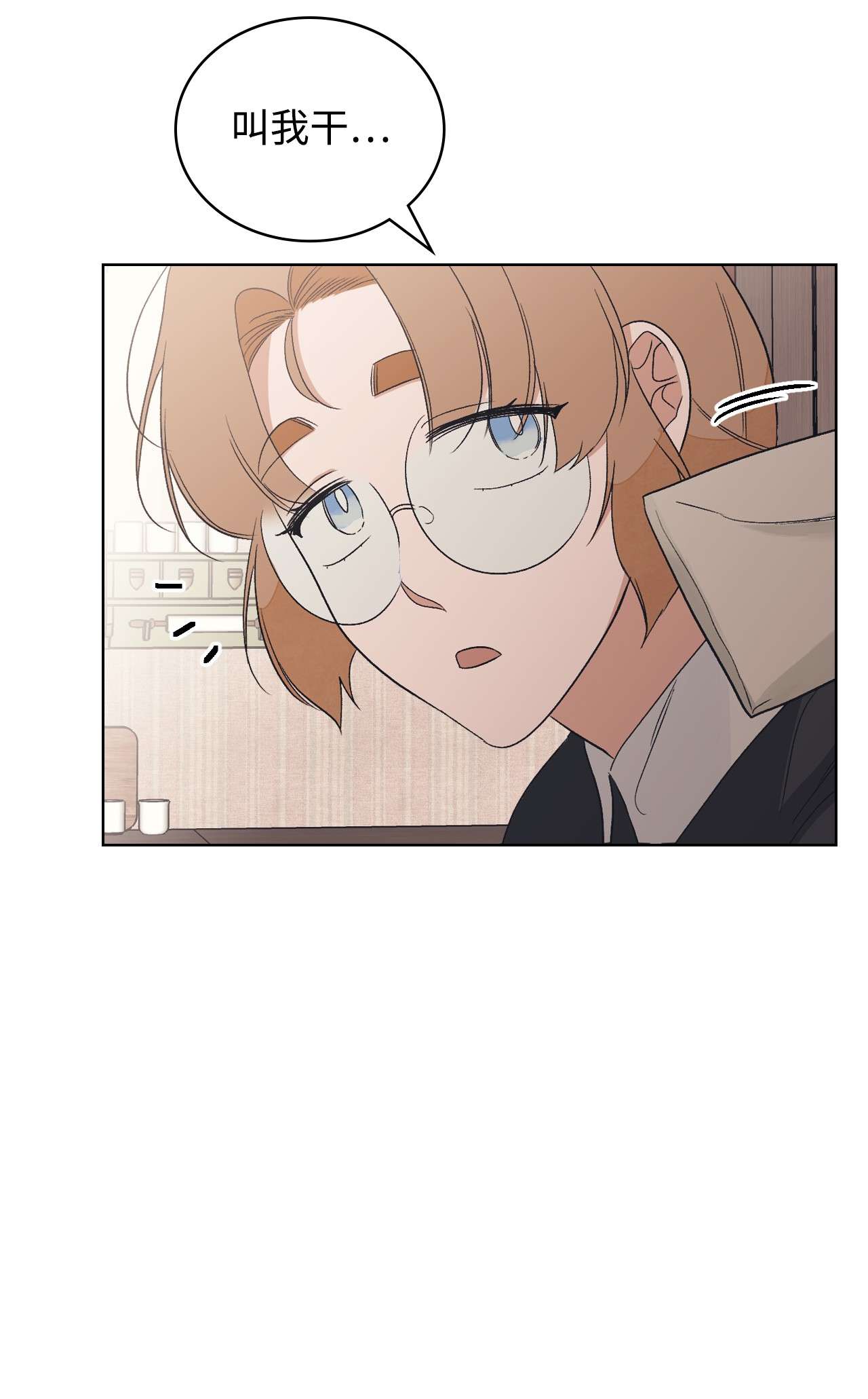 身为女仆的我被主人强迫当作家？13 落选