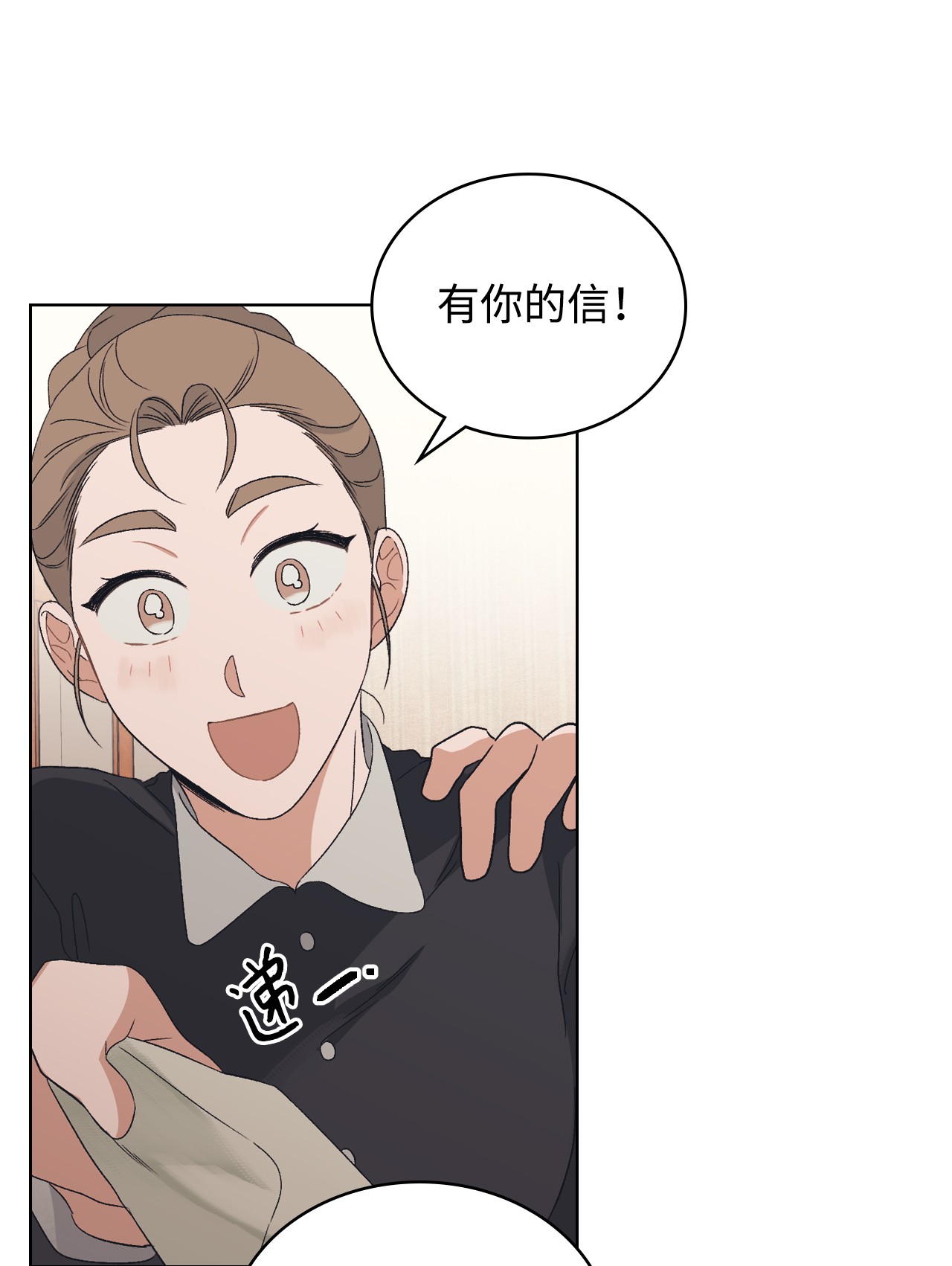 身为女仆的我被主人强迫当作家？13 落选