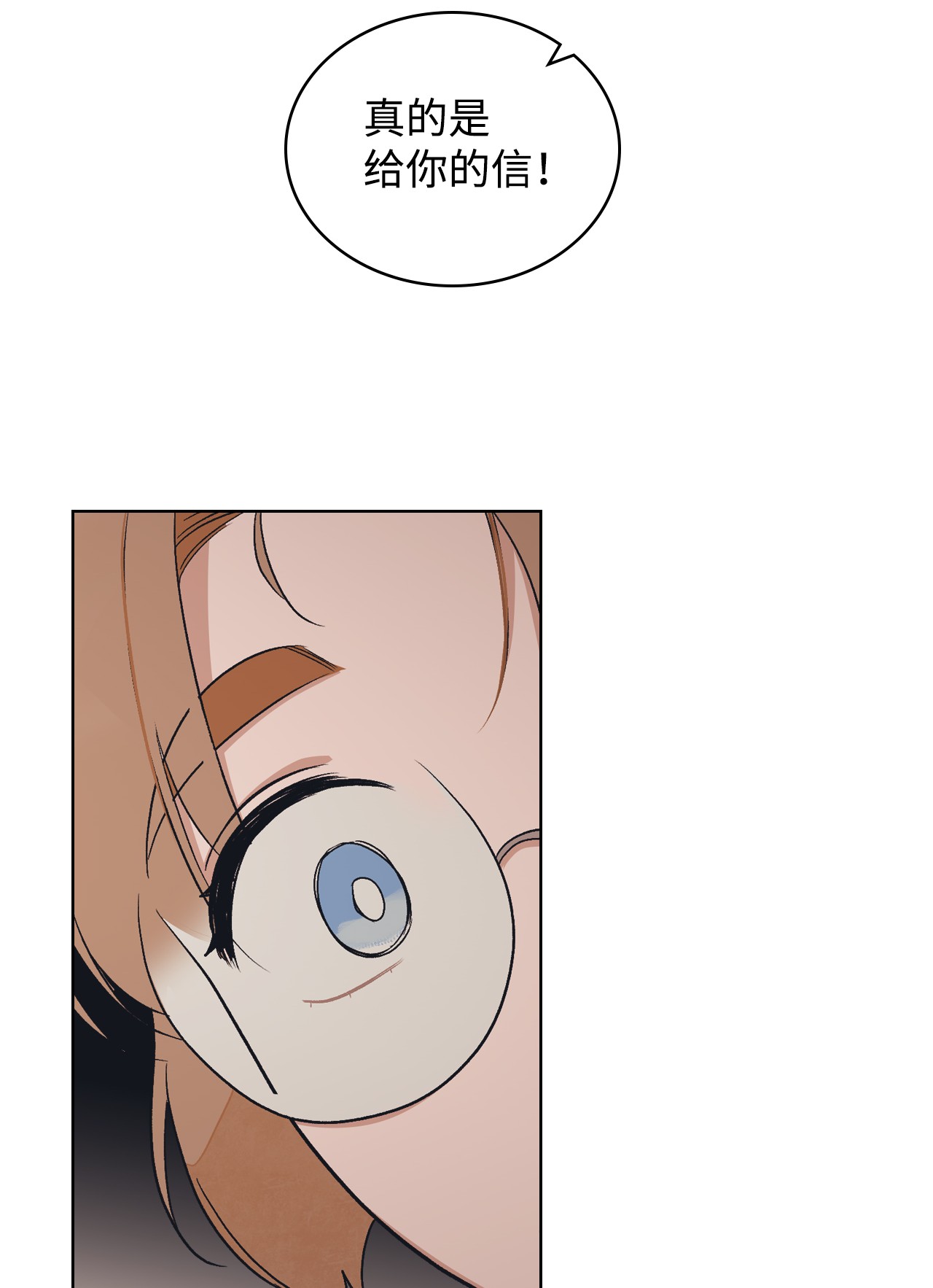 身为女仆的我被主人强迫当作家？13 落选