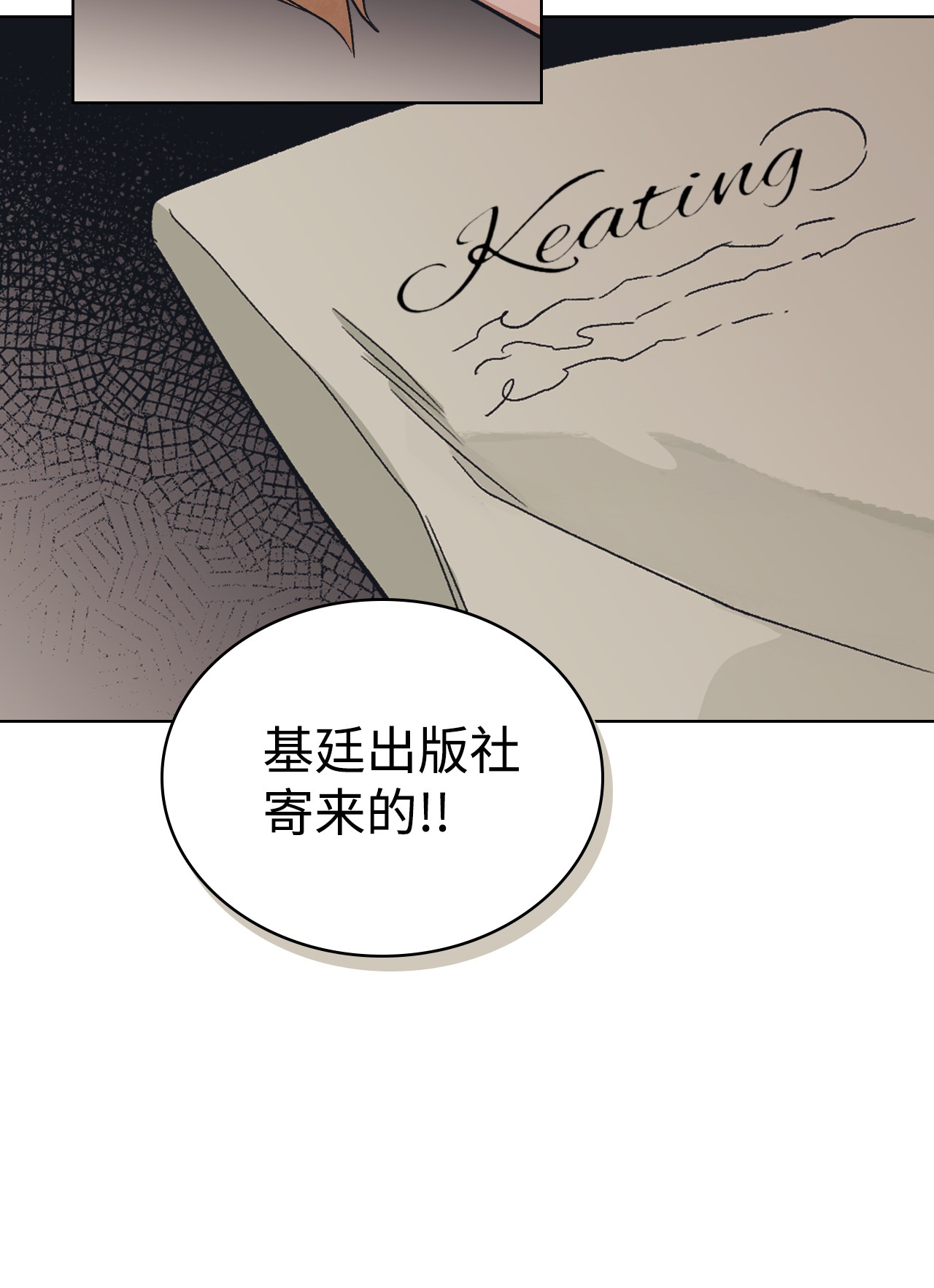 身为女仆的我被主人强迫当作家？13 落选