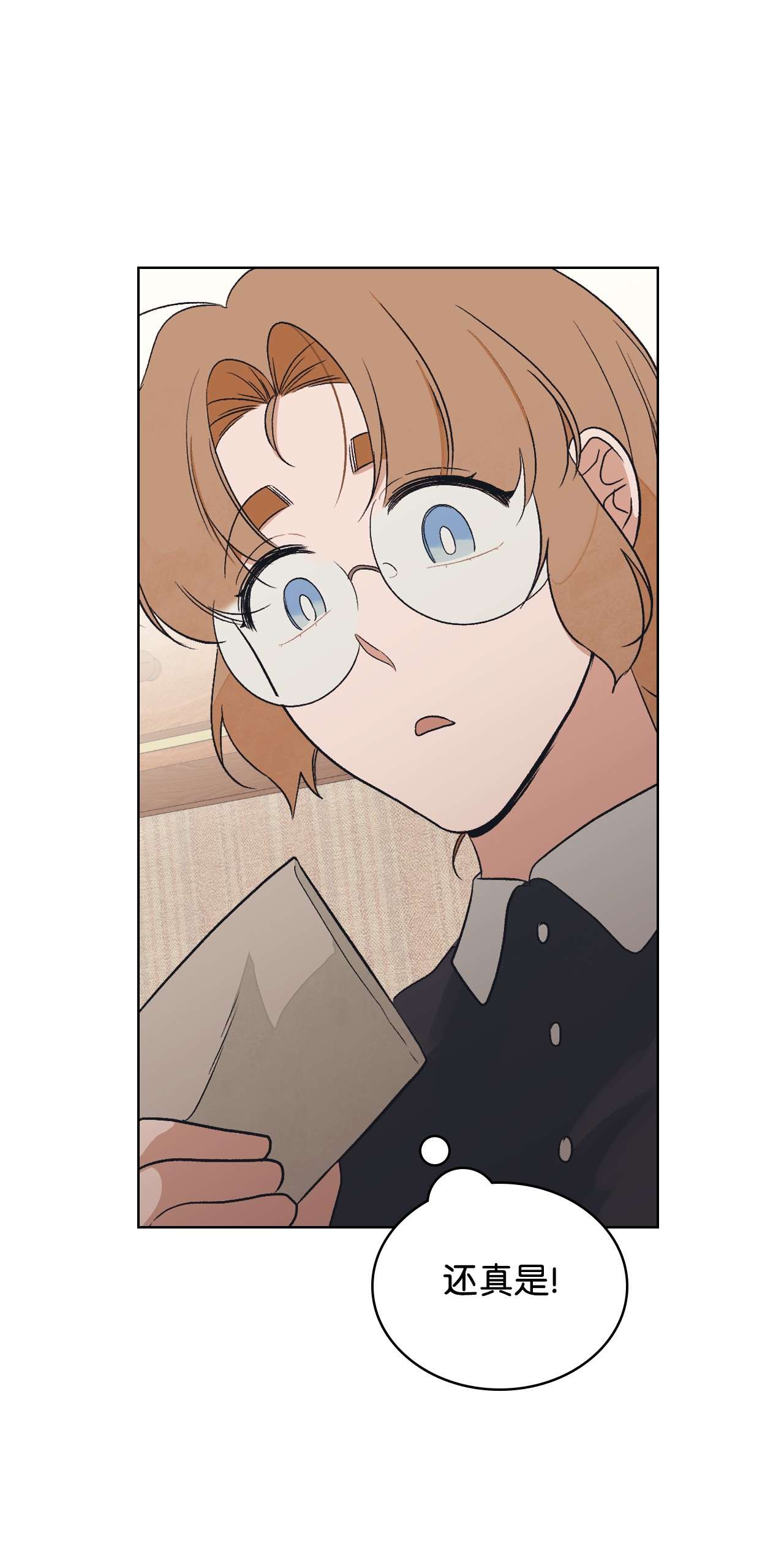 身为女仆的我被主人强迫当作家？13 落选