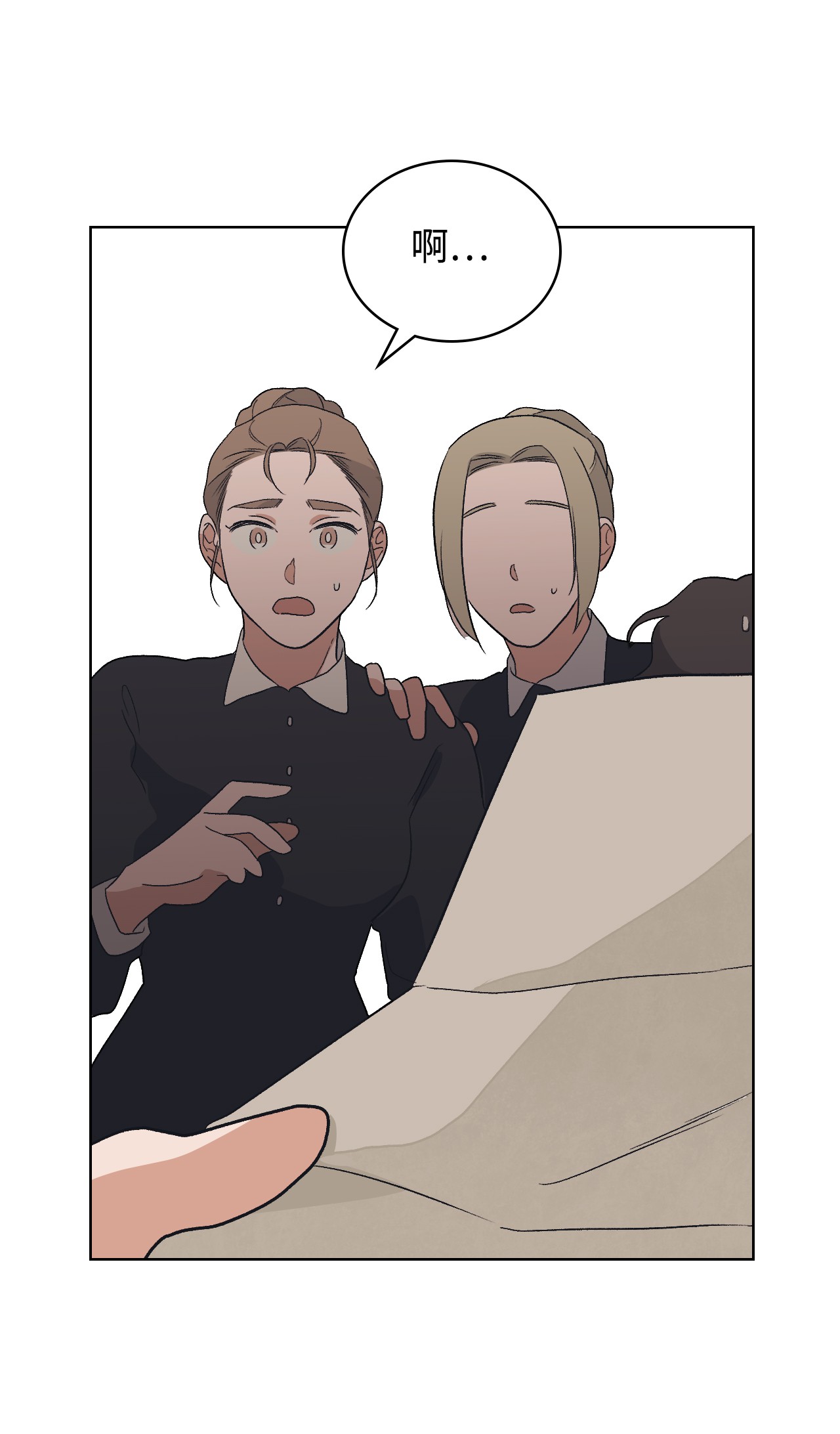 身为女仆的我被主人强迫当作家？13 落选