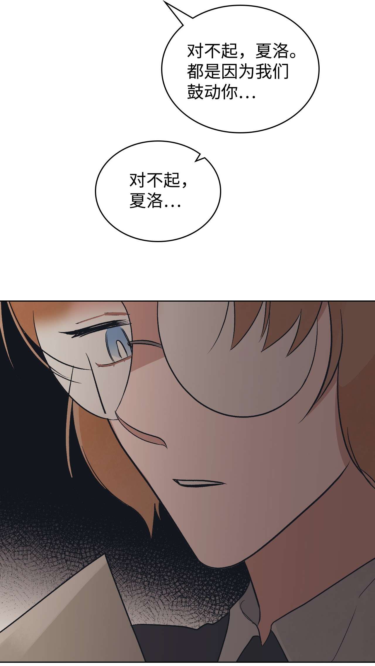 身为女仆的我被主人强迫当作家？13 落选