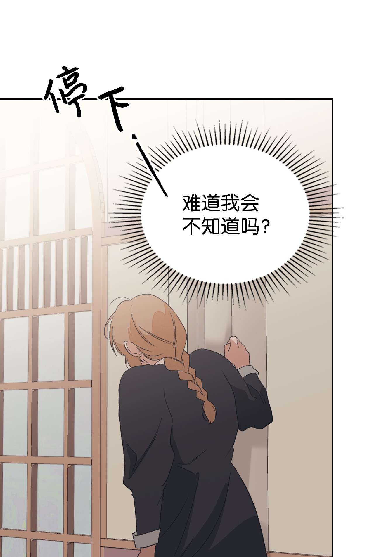 身为女仆的我被主人强迫当作家？13 落选