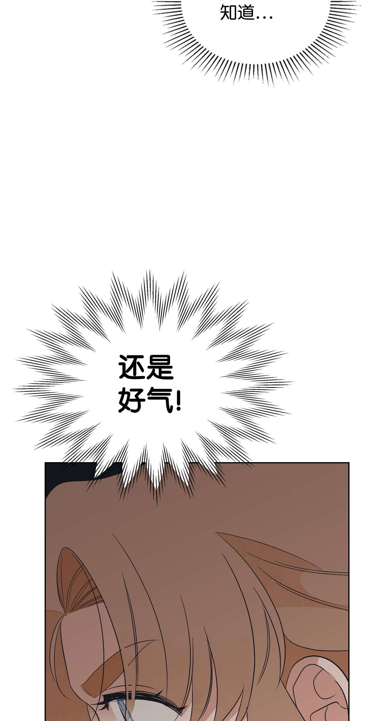 身为女仆的我被主人强迫当作家？13 落选