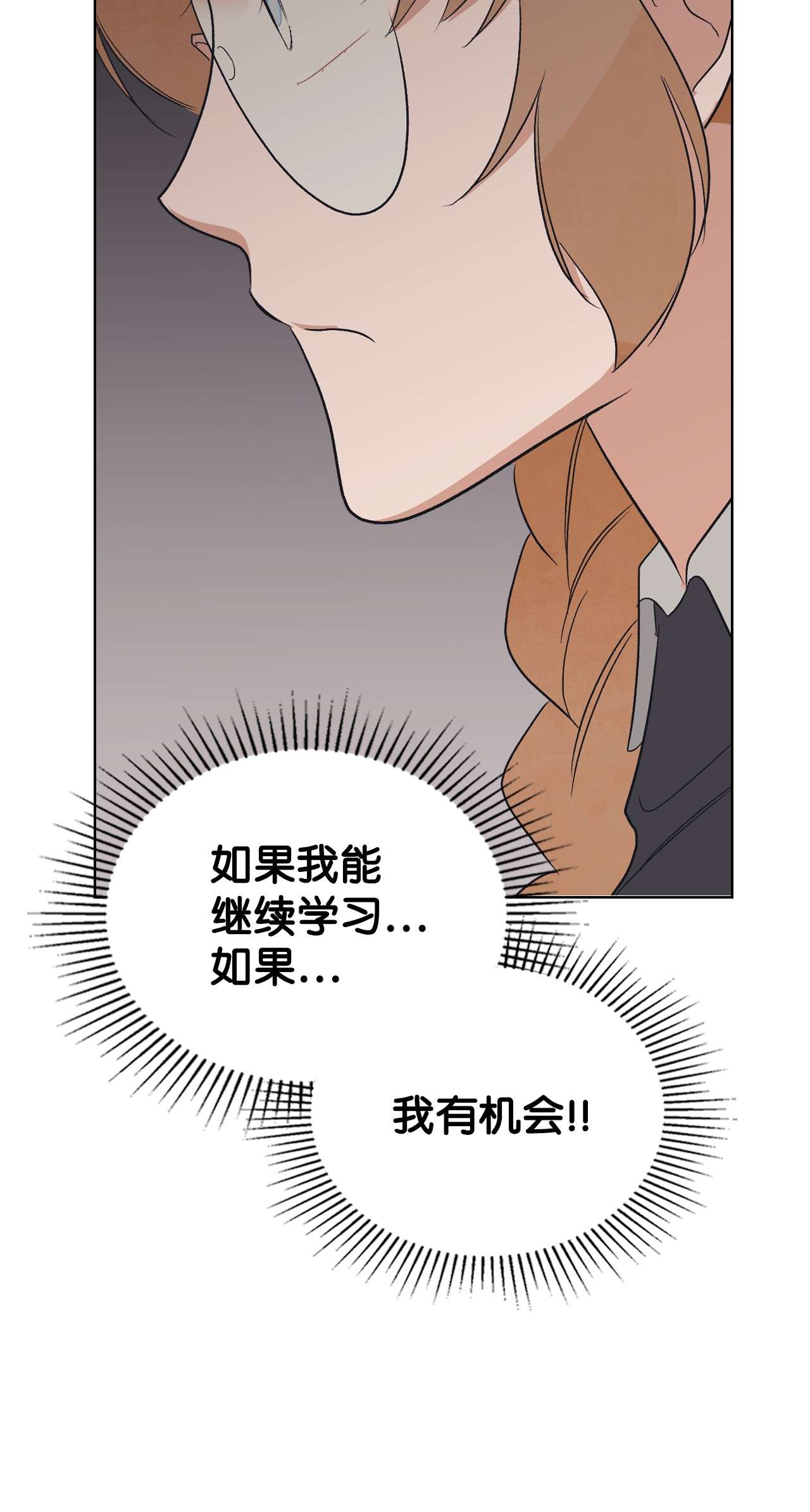 身为女仆的我被主人强迫当作家？13 落选