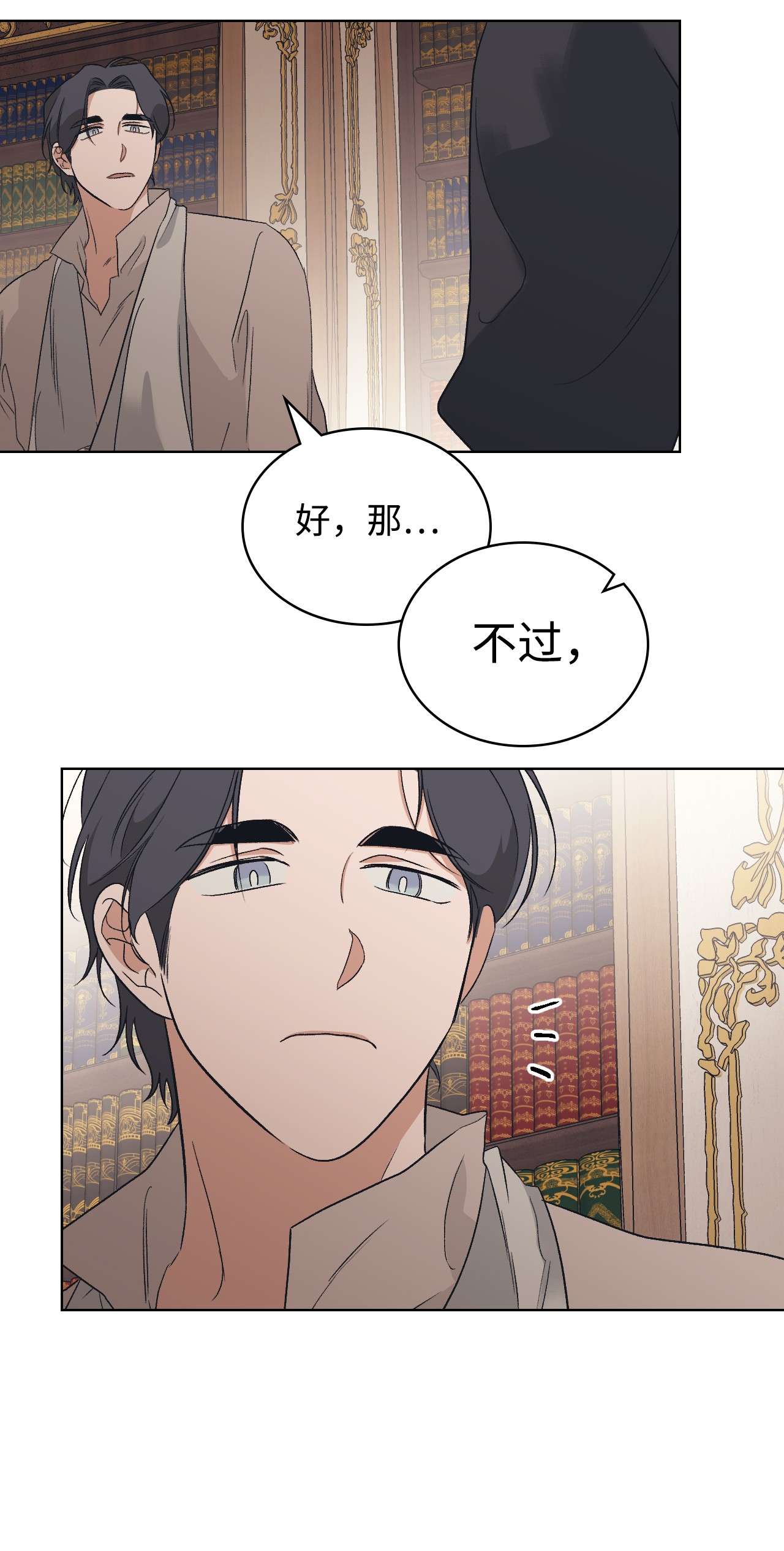 身为女仆的我被主人强迫当作家？13 落选