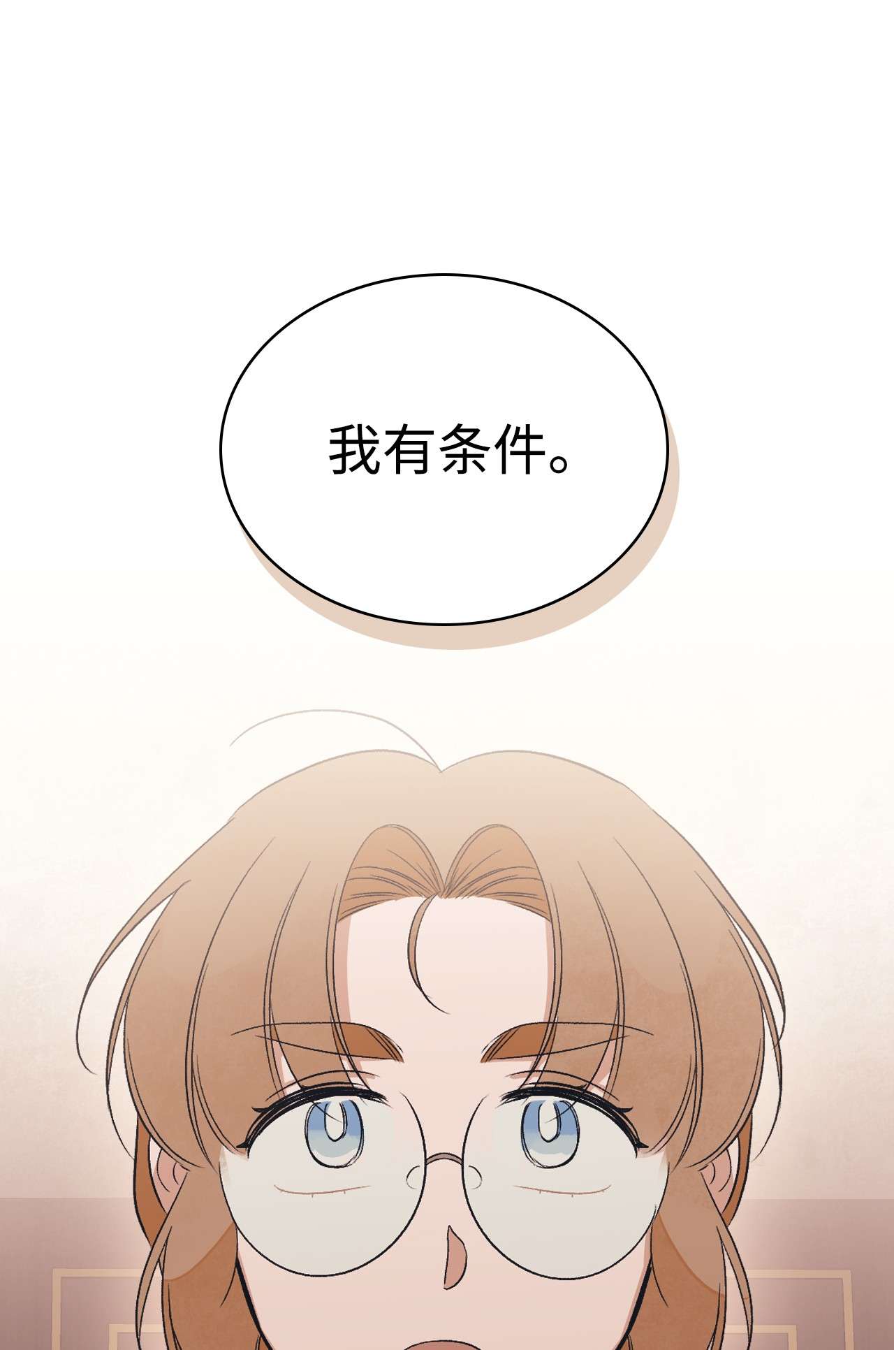 身为女仆的我被主人强迫当作家？13 落选