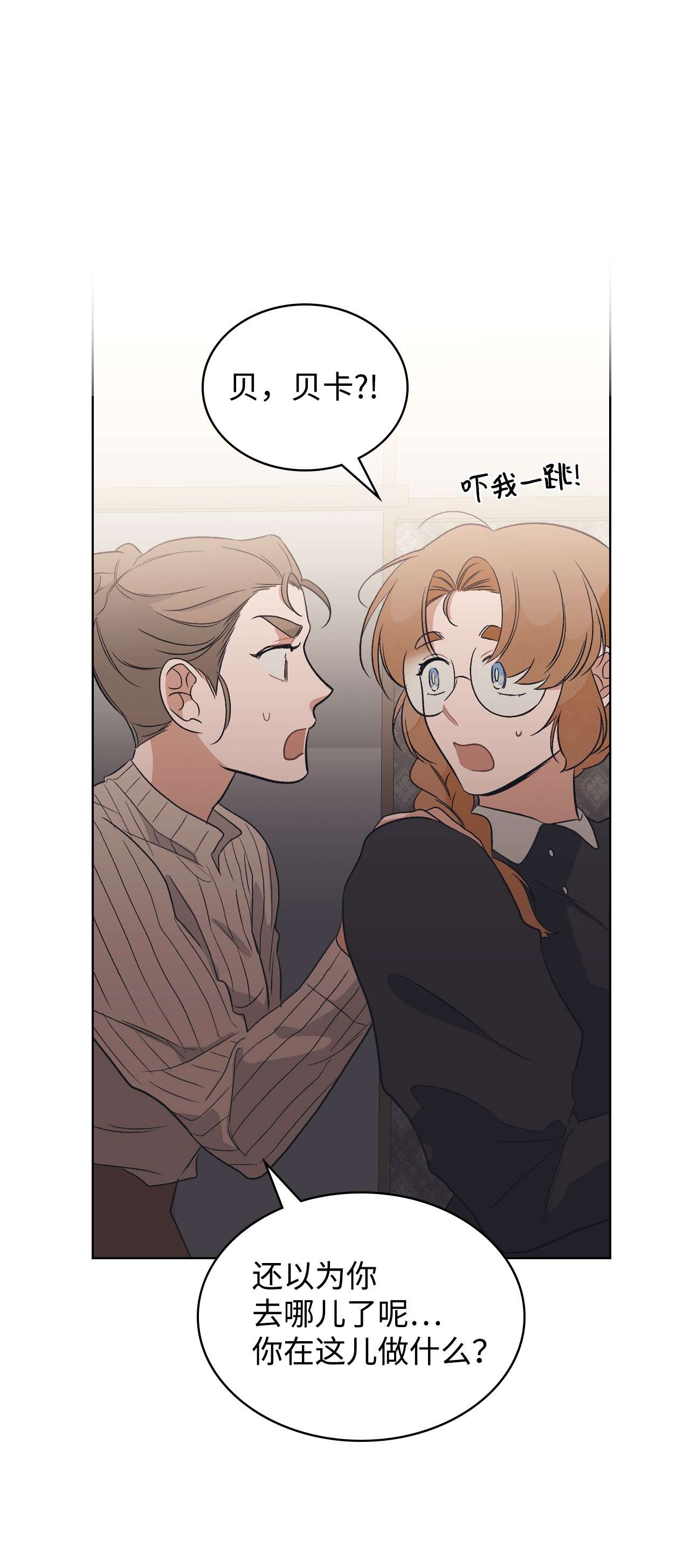 身为女仆的我被主人强迫当作家？13 落选