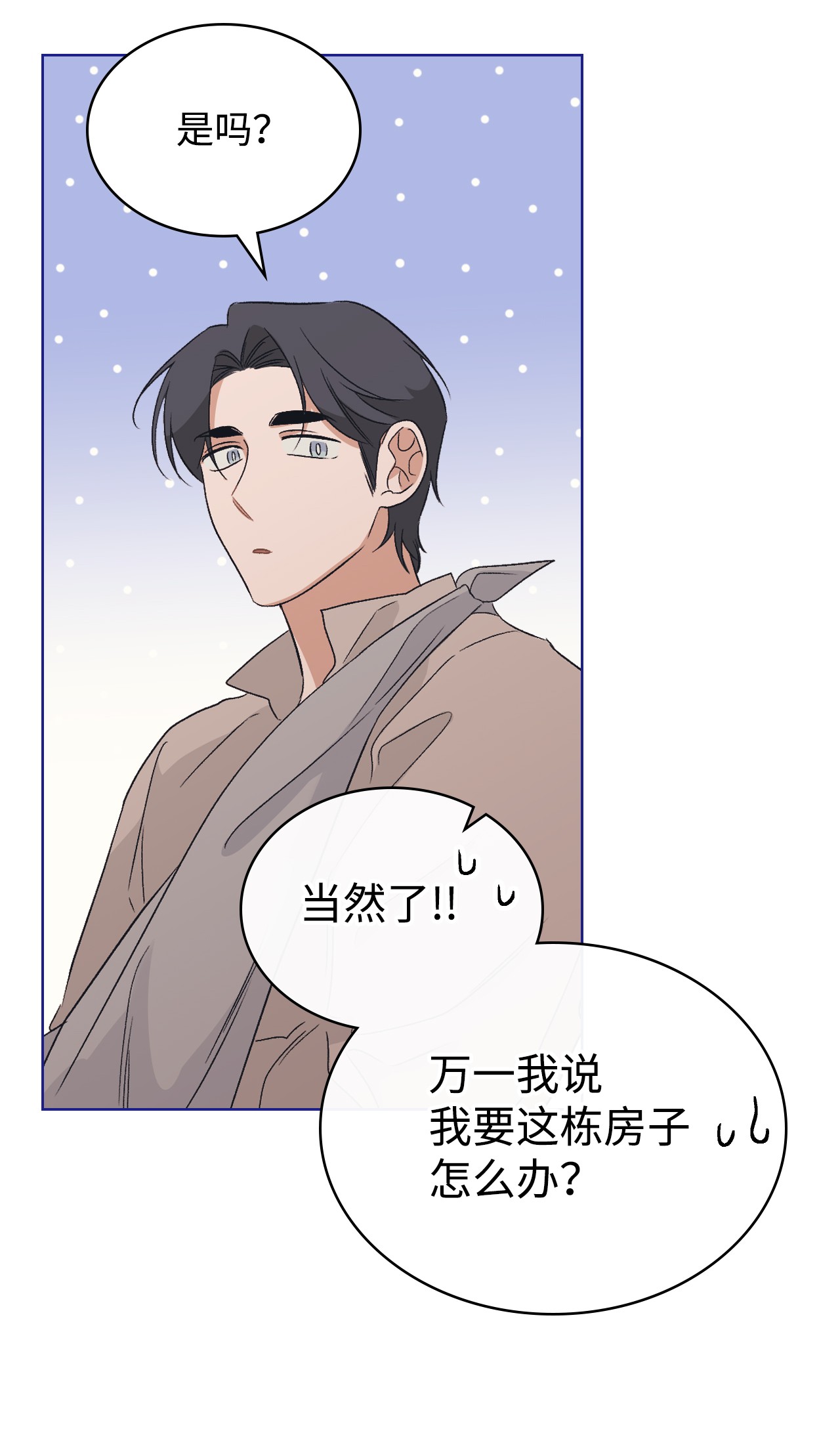 身为女仆的我被主人强迫当作家？14 达成协议