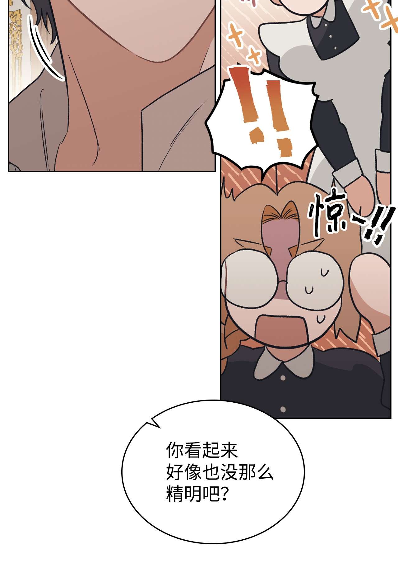 身为女仆的我被主人强迫当作家？14 达成协议