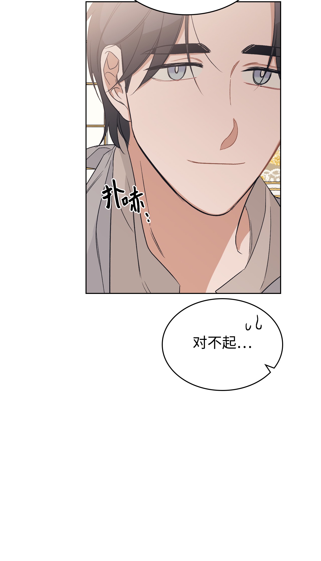 身为女仆的我被主人强迫当作家？14 达成协议