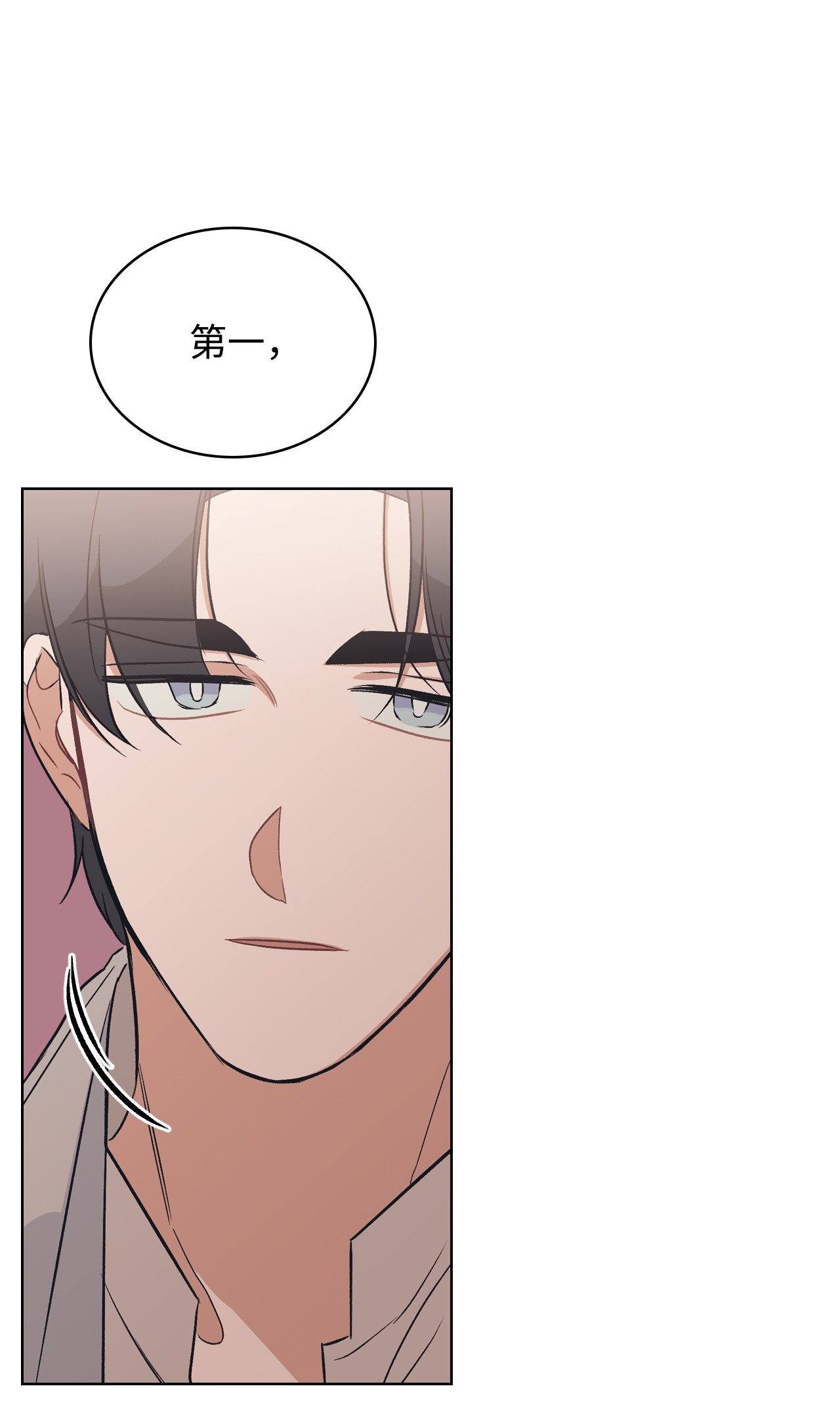 身为女仆的我被主人强迫当作家？14 达成协议