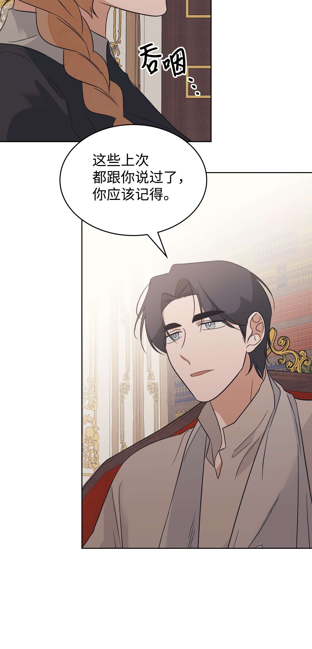 身为女仆的我被主人强迫当作家？14 达成协议