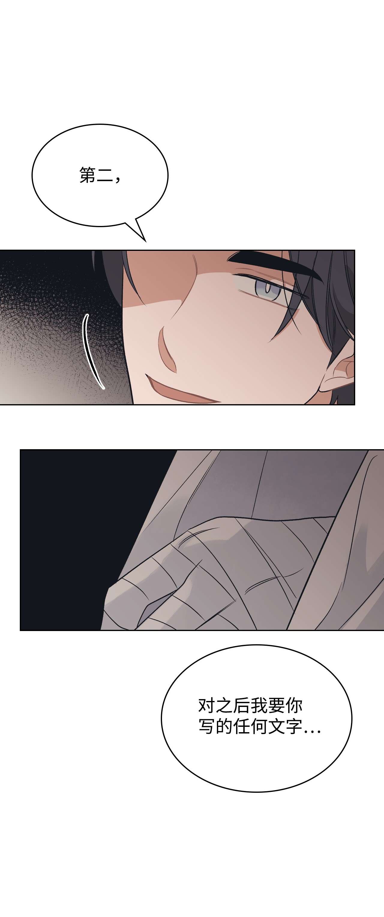 身为女仆的我被主人强迫当作家？14 达成协议