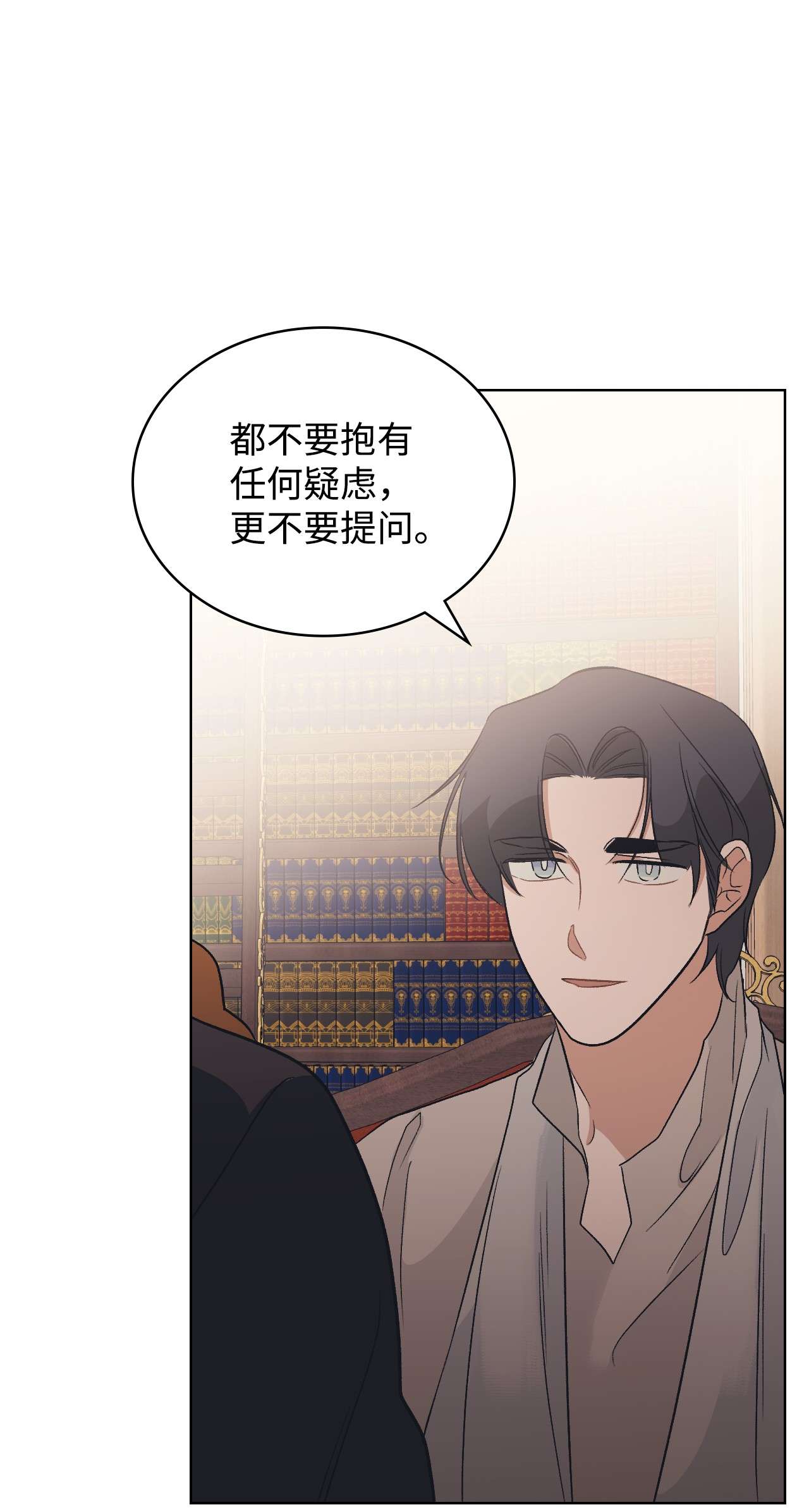 身为女仆的我被主人强迫当作家？14 达成协议