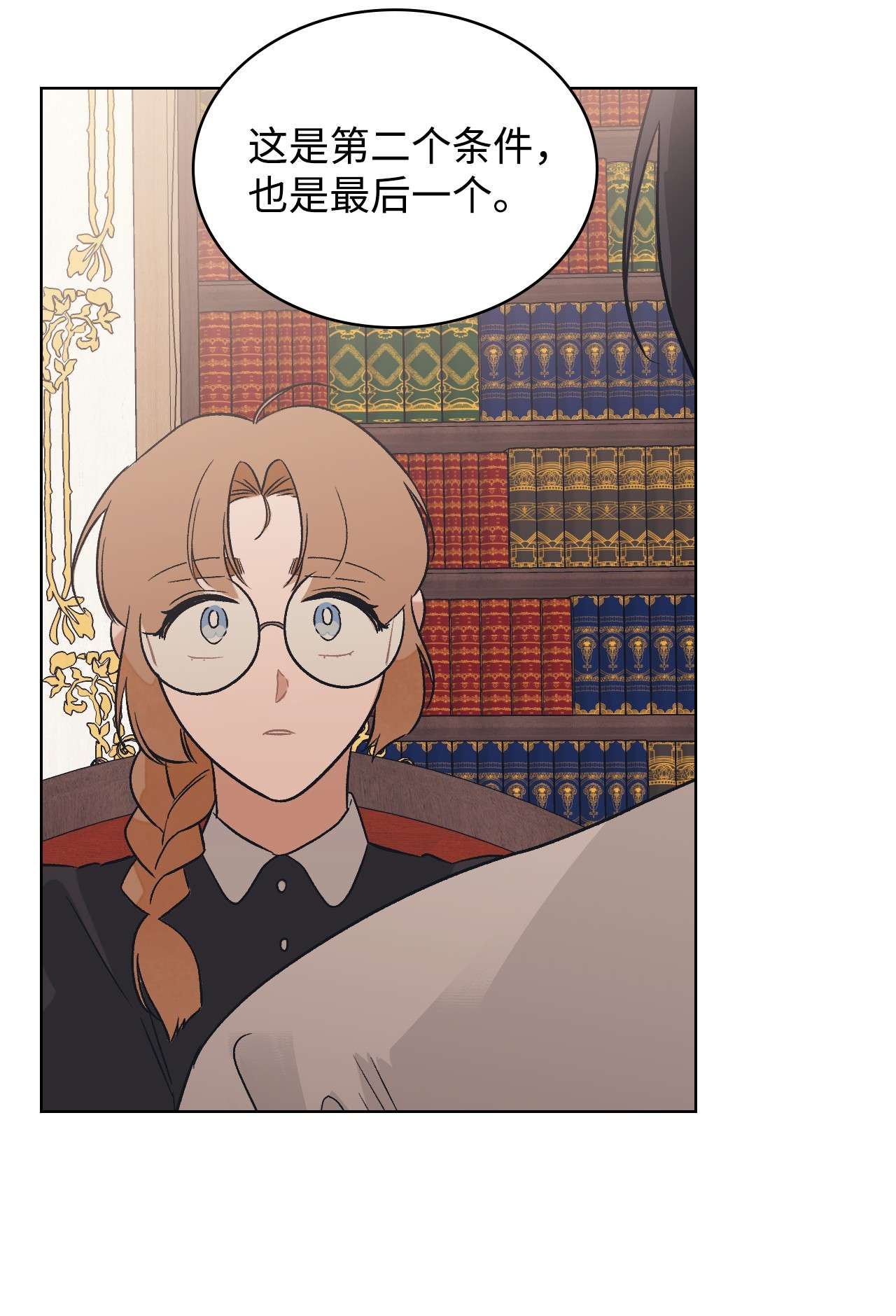 身为女仆的我被主人强迫当作家？14 达成协议