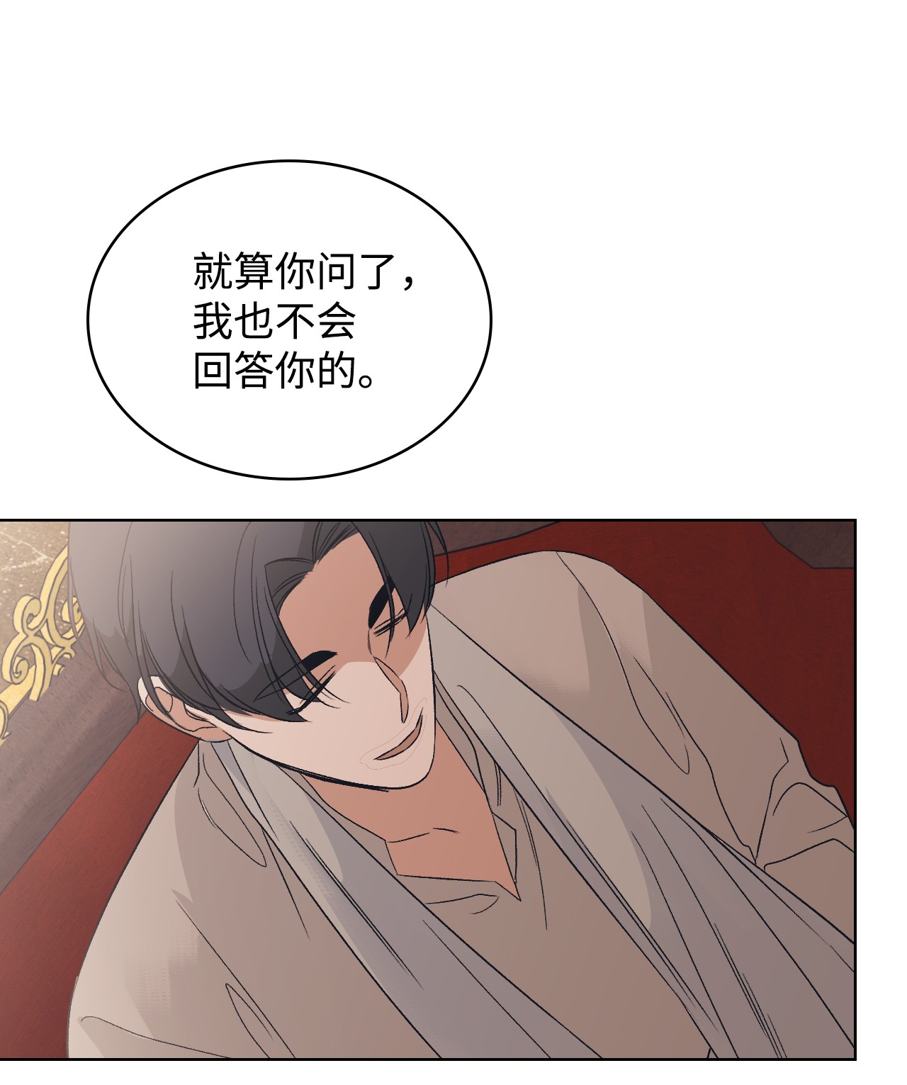 身为女仆的我被主人强迫当作家？14 达成协议