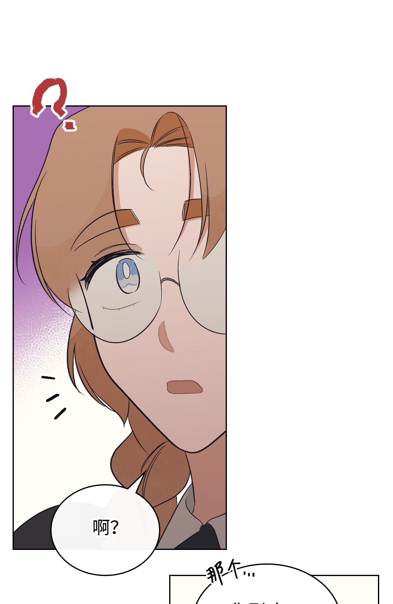 身为女仆的我被主人强迫当作家？14 达成协议