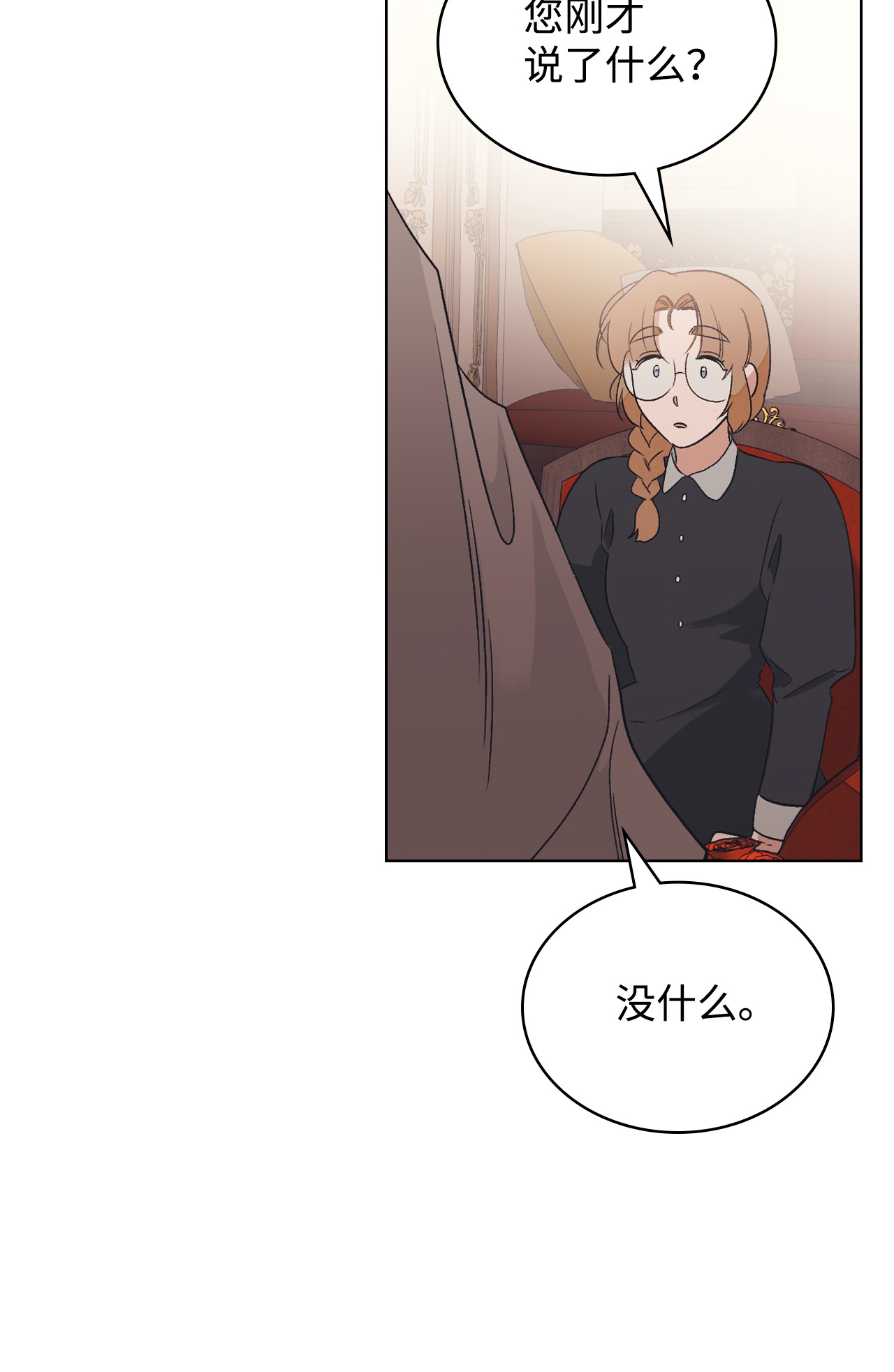 身为女仆的我被主人强迫当作家？14 达成协议