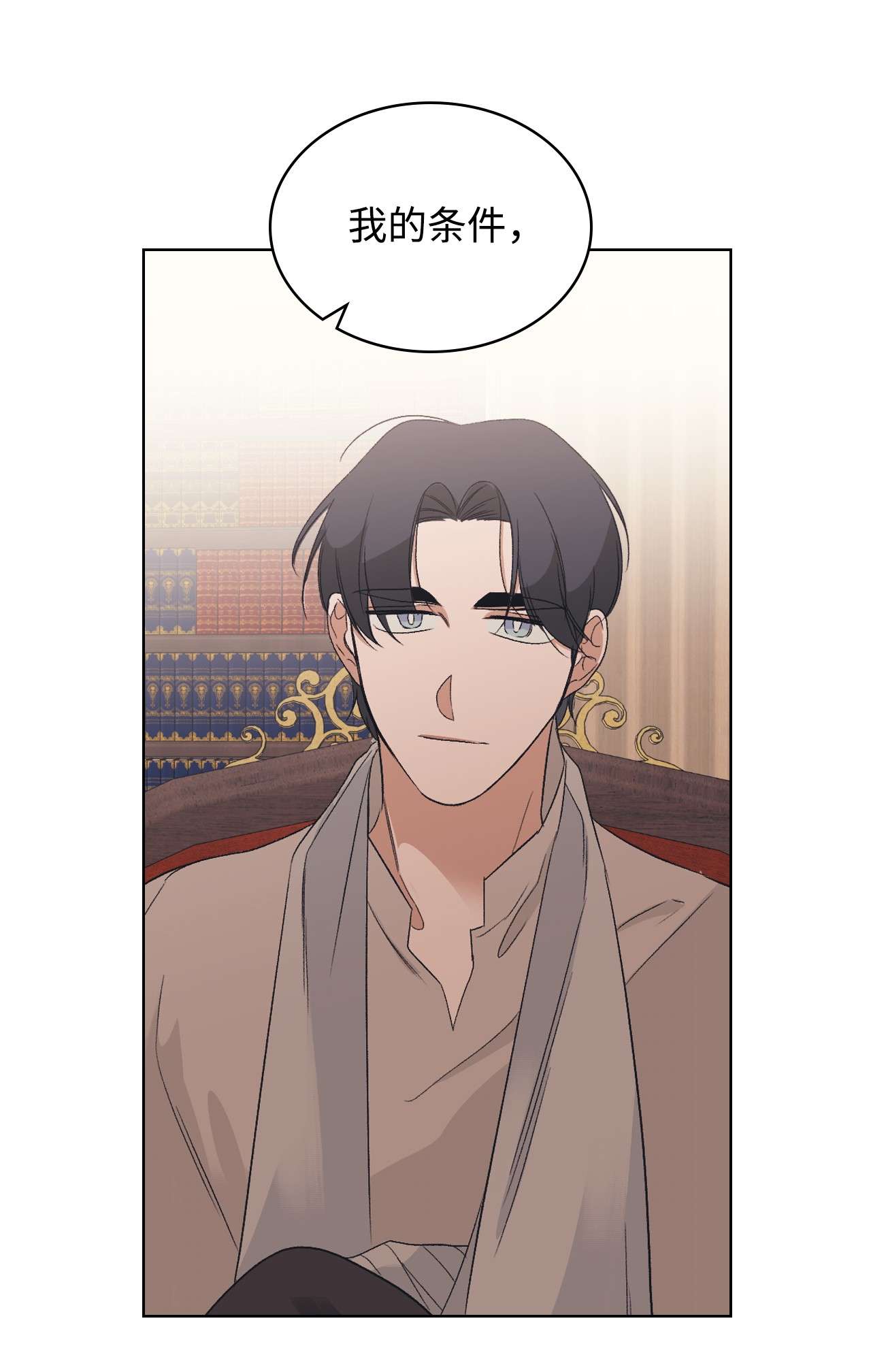 身为女仆的我被主人强迫当作家？14 达成协议