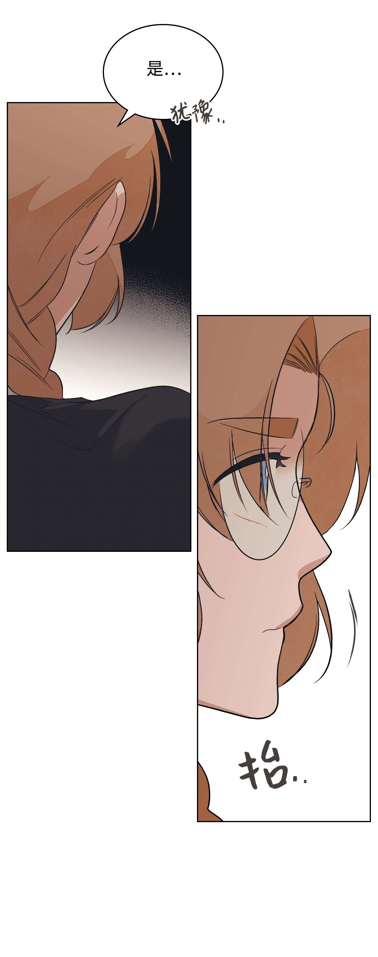 身为女仆的我被主人强迫当作家？14 达成协议