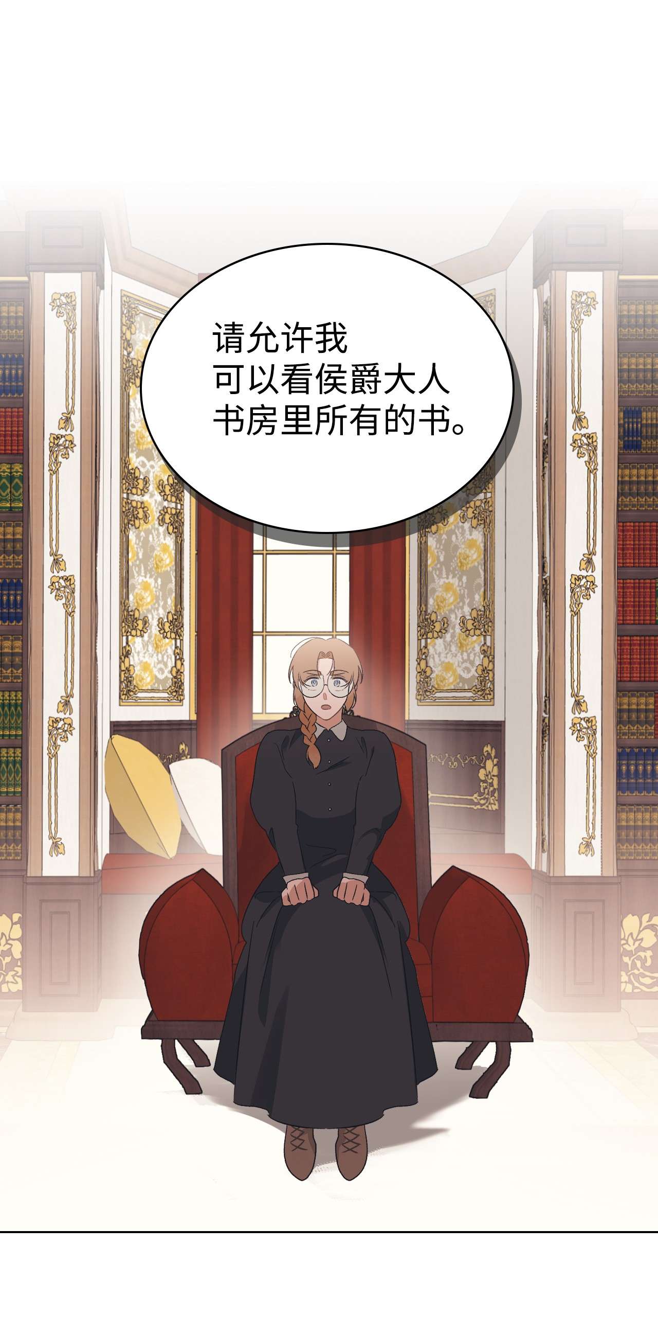 身为女仆的我被主人强迫当作家？14 达成协议