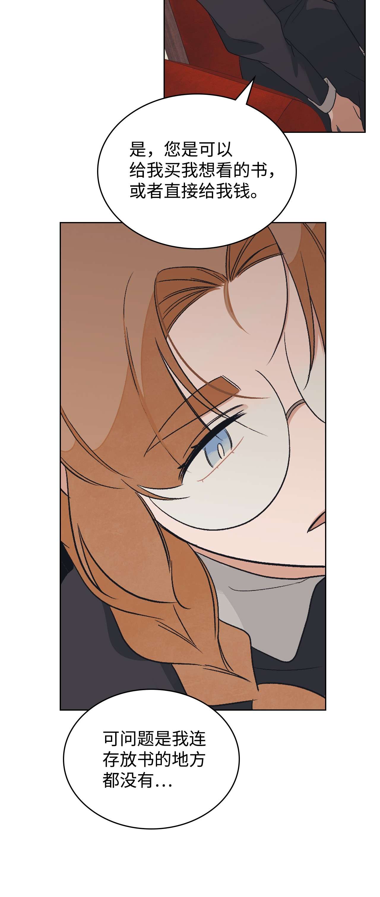 身为女仆的我被主人强迫当作家？14 达成协议