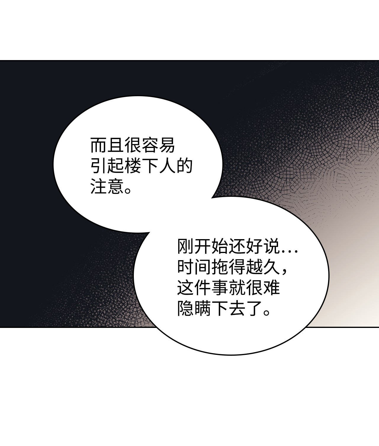 身为女仆的我被主人强迫当作家？14 达成协议