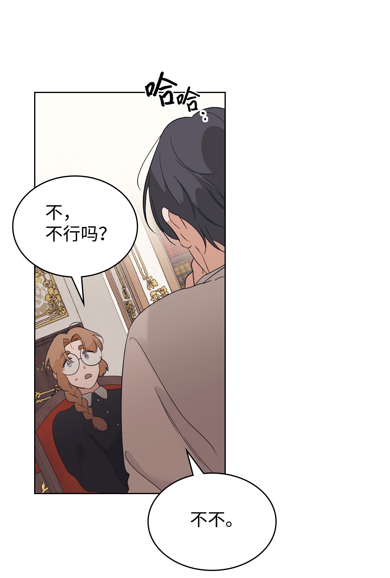 身为女仆的我被主人强迫当作家？14 达成协议