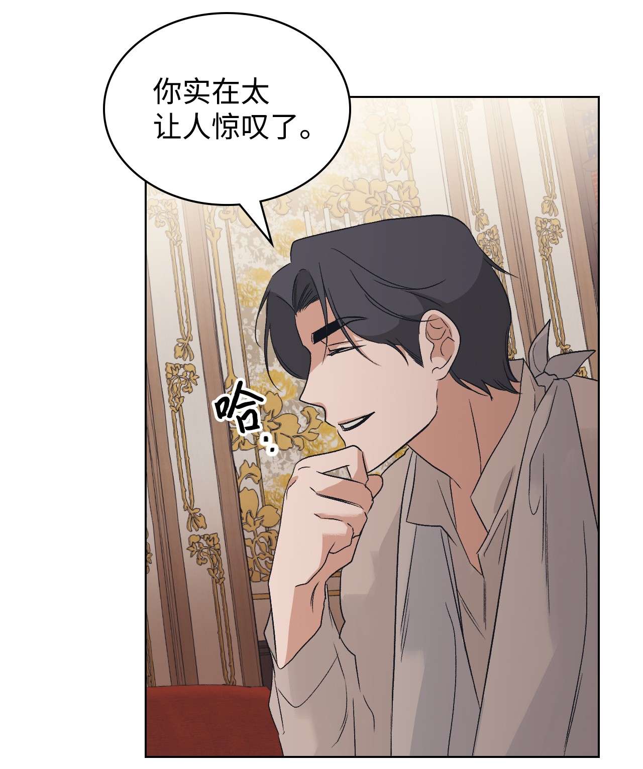 身为女仆的我被主人强迫当作家？14 达成协议