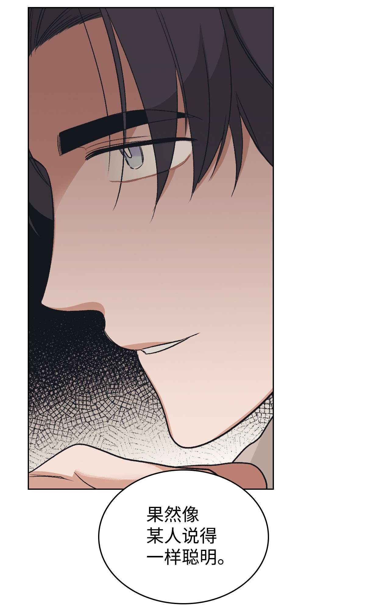 身为女仆的我被主人强迫当作家？14 达成协议