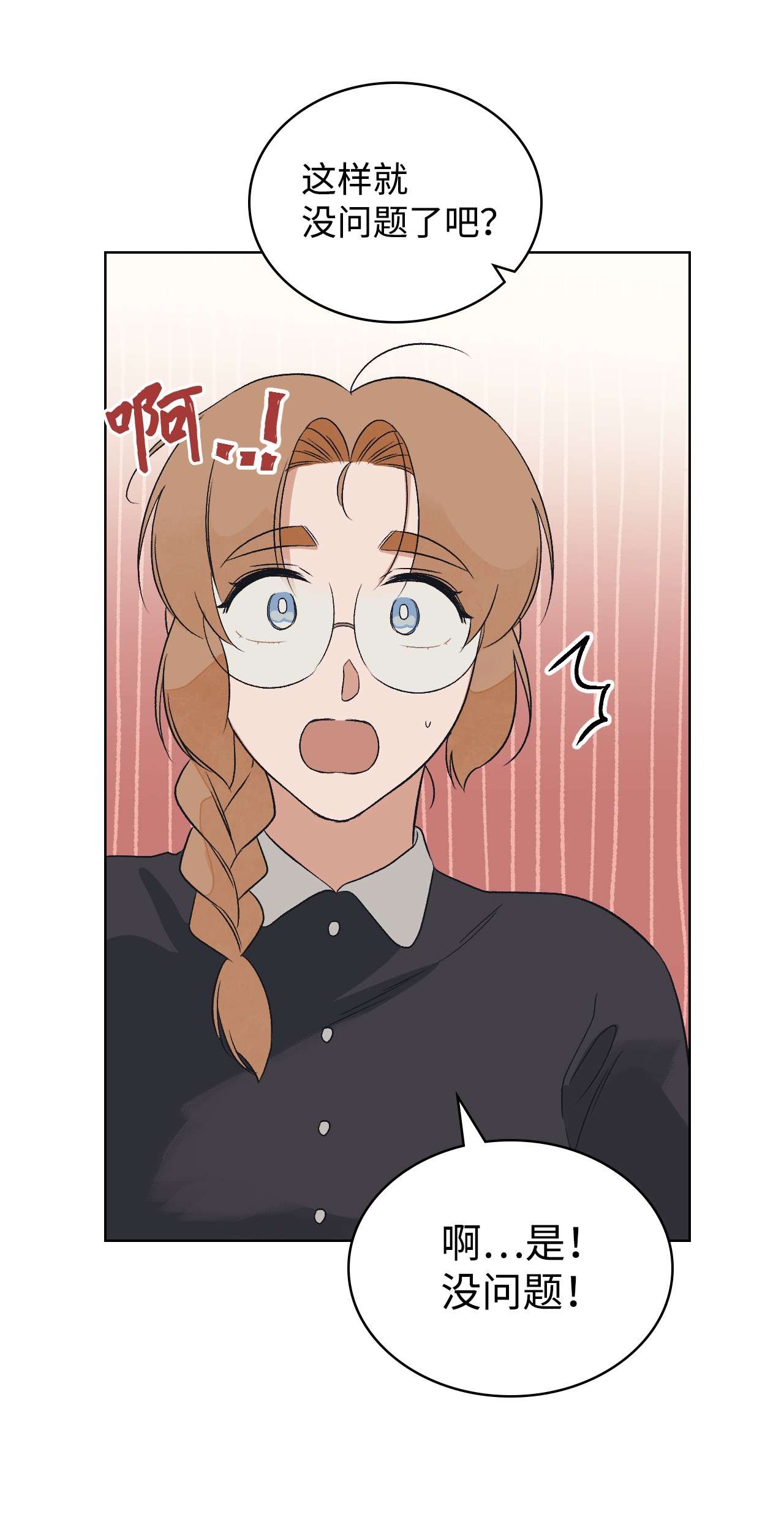 身为女仆的我被主人强迫当作家？14 达成协议