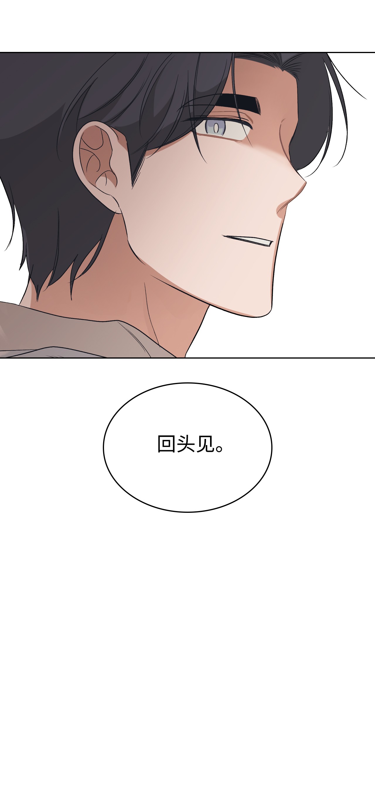 身为女仆的我被主人强迫当作家？14 达成协议