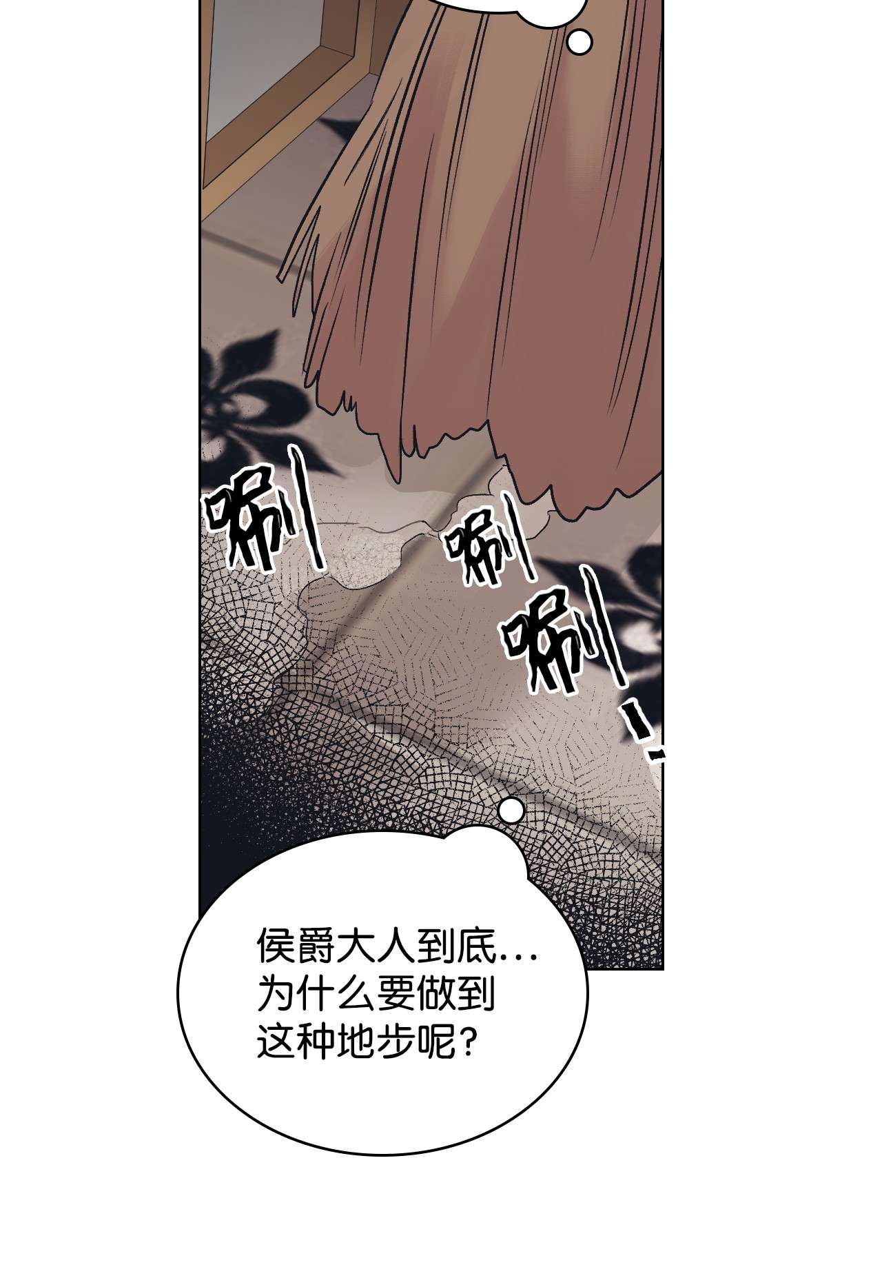 身为女仆的我被主人强迫当作家？14 达成协议