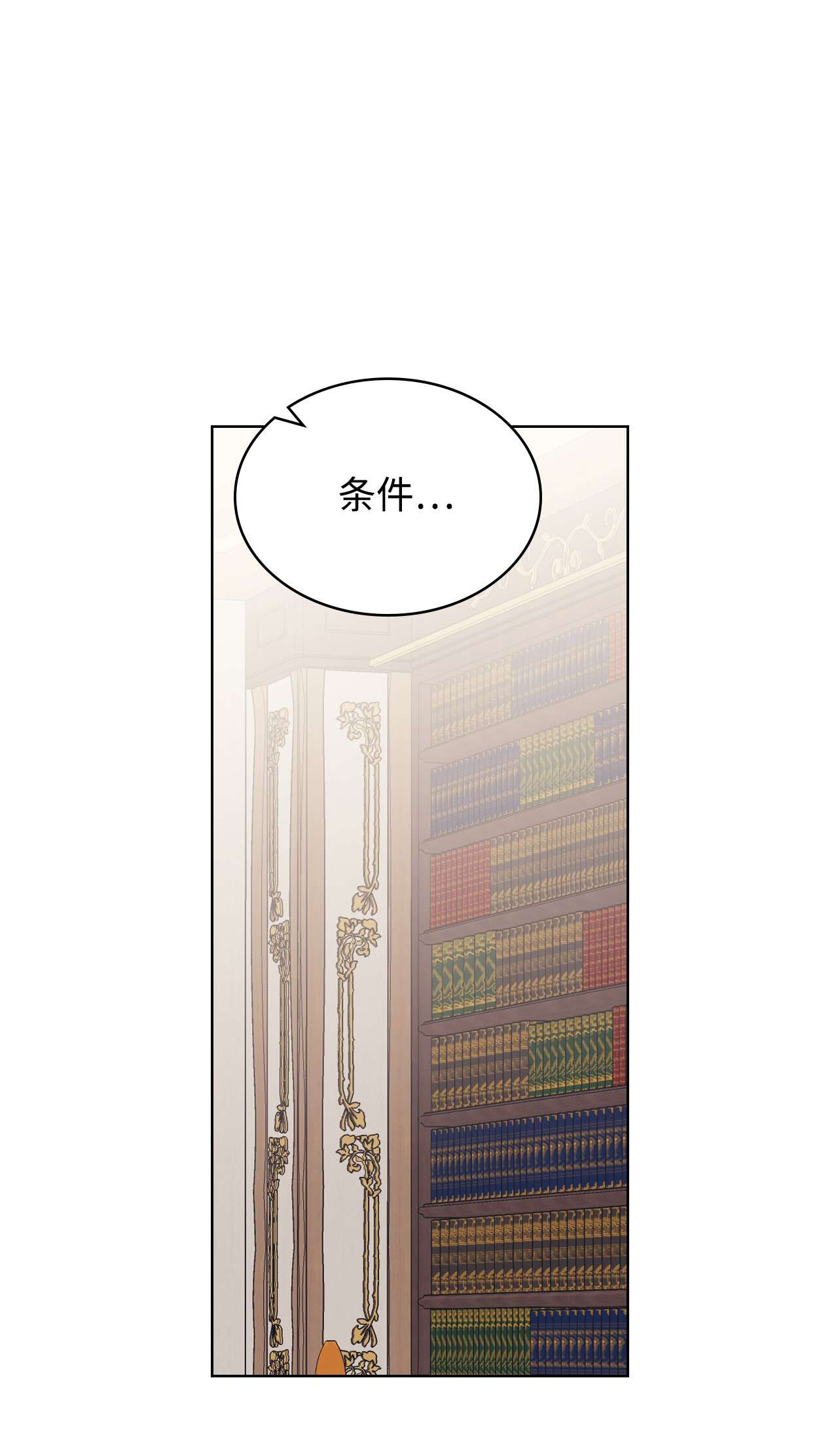 身为女仆的我被主人强迫当作家？14 达成协议