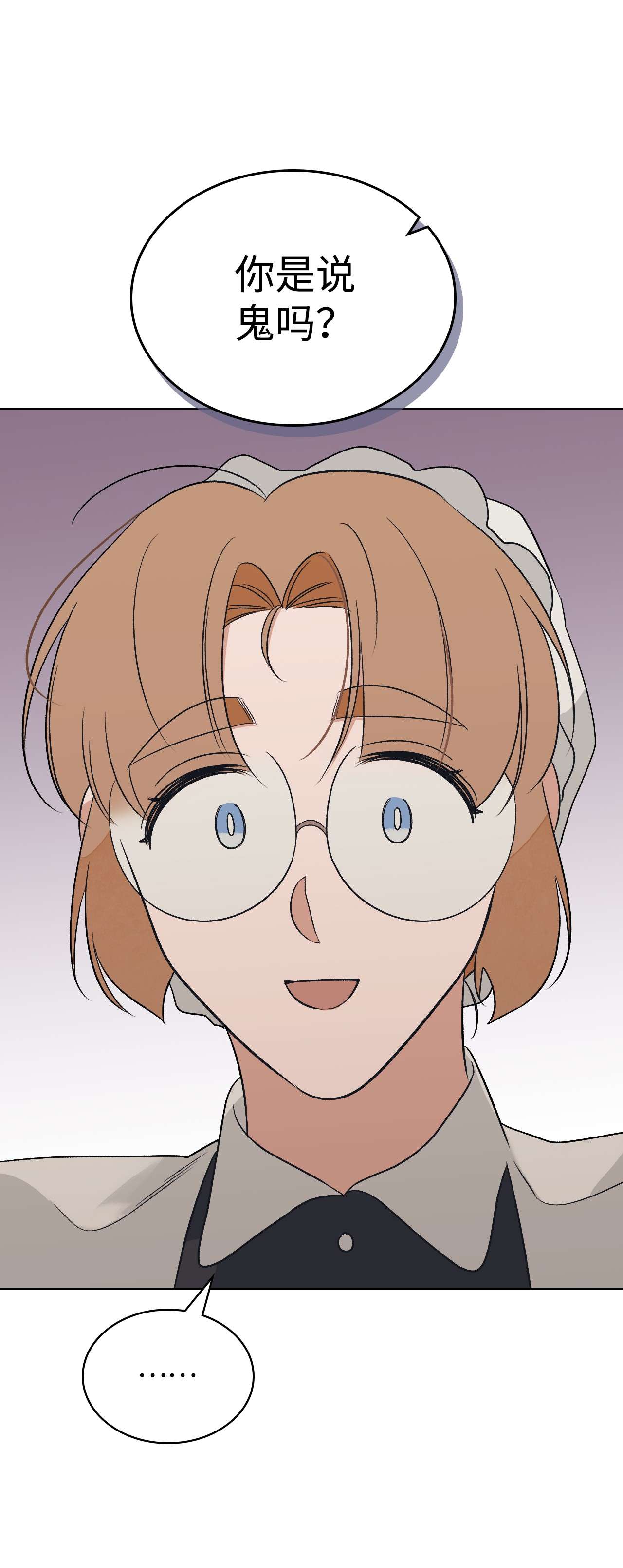 身为女仆的我被主人强迫当作家？14 达成协议