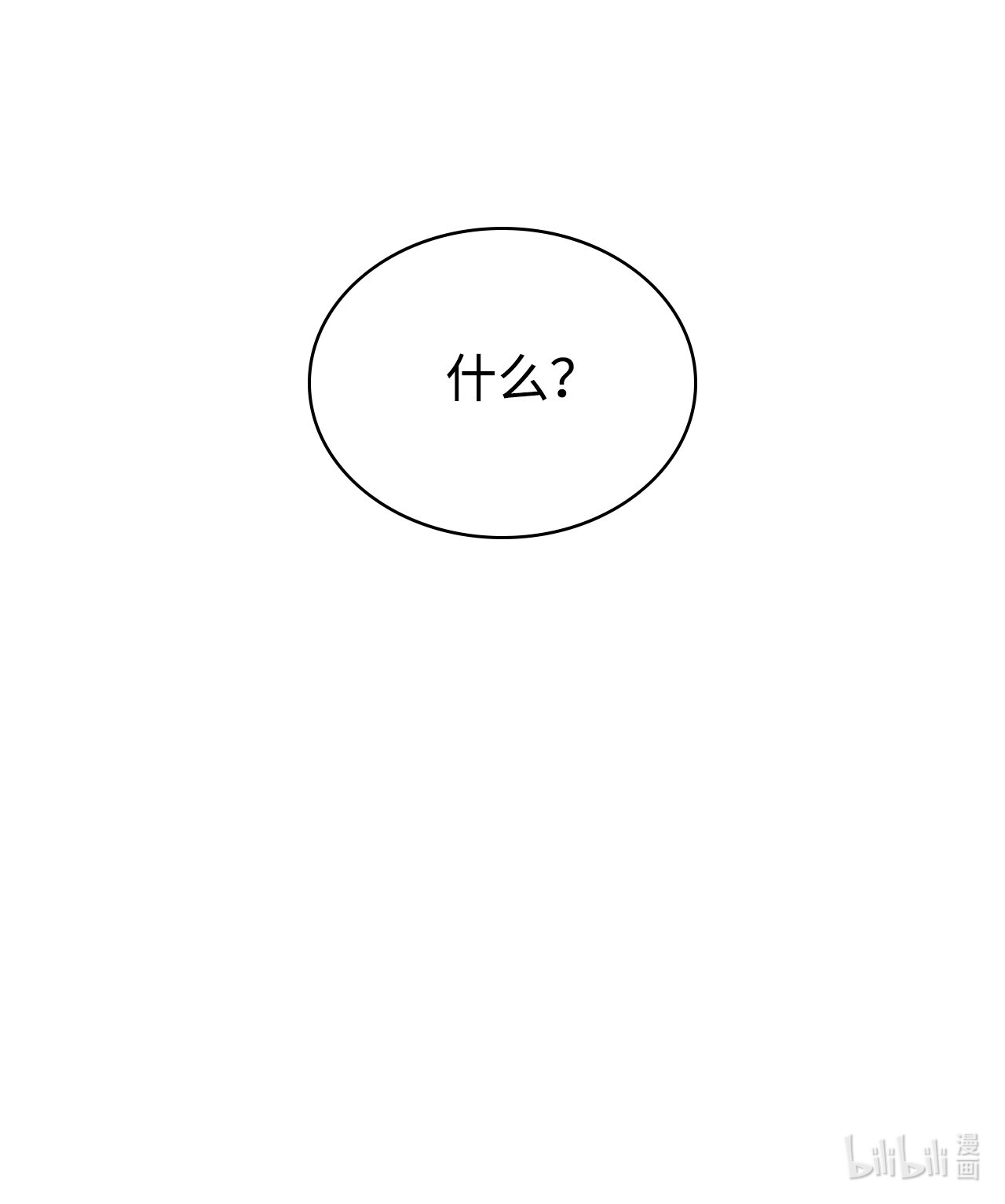 身为女仆的我被主人强迫当作家？14 达成协议