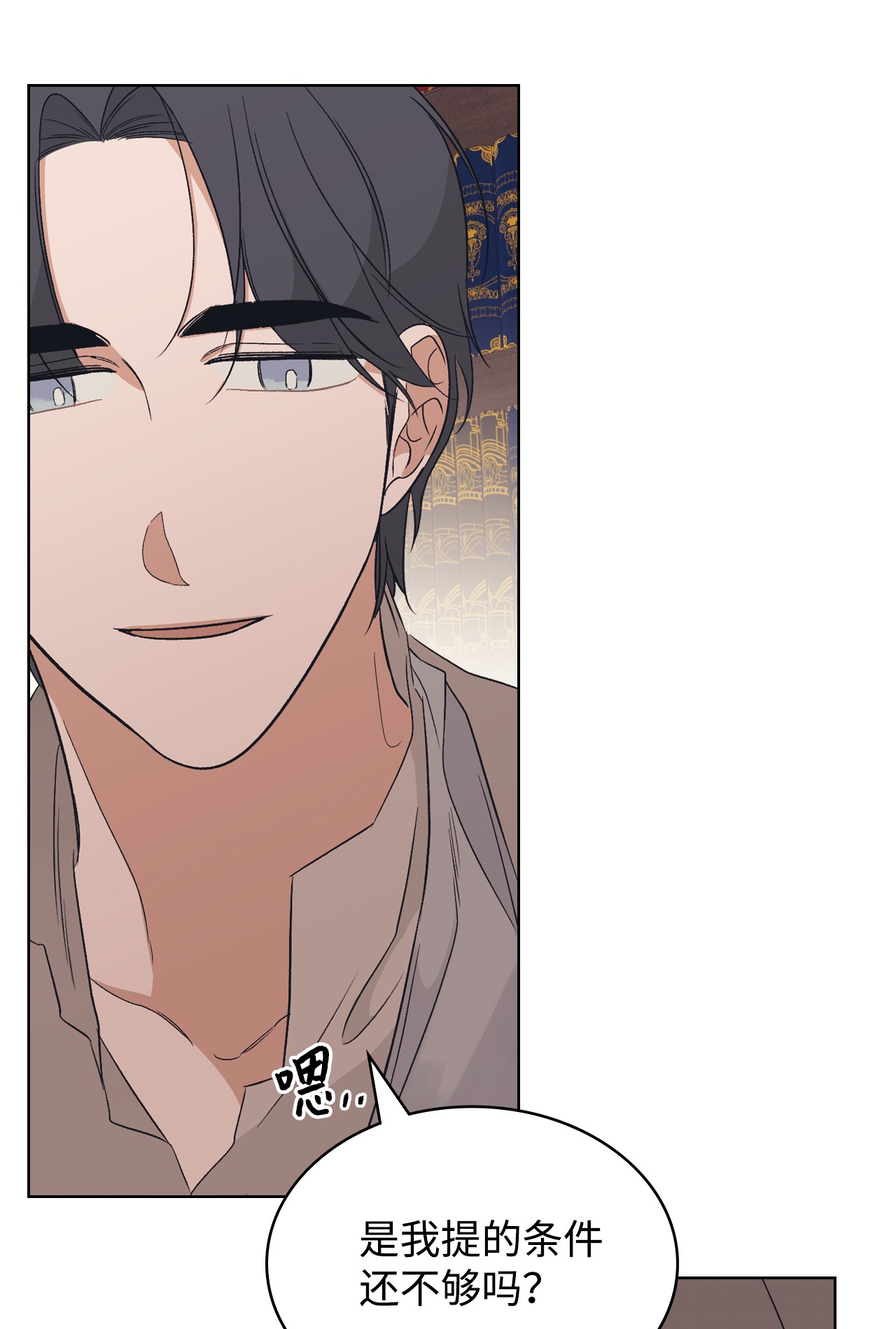 身为女仆的我被主人强迫当作家？14 达成协议