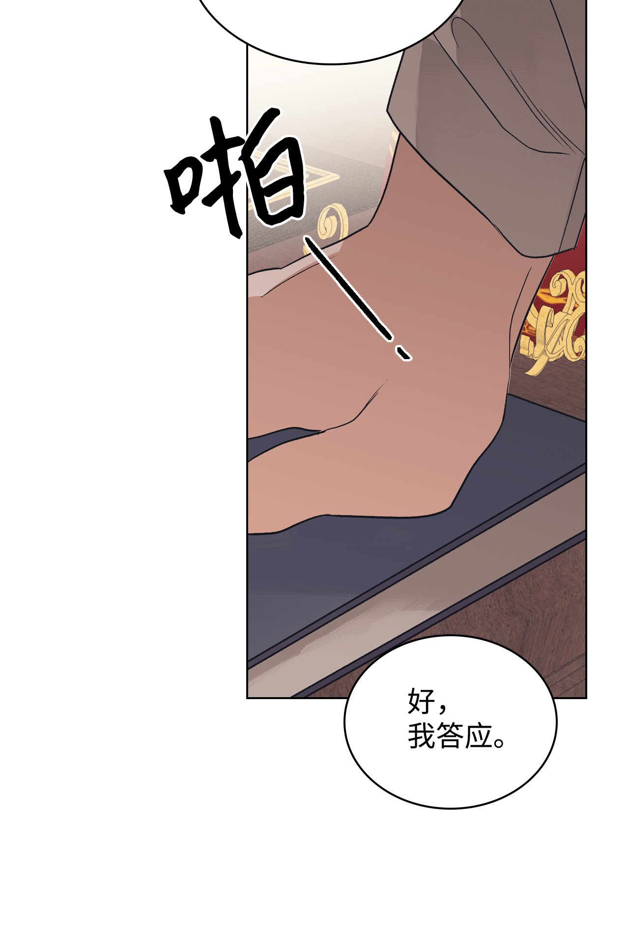 身为女仆的我被主人强迫当作家？14 达成协议