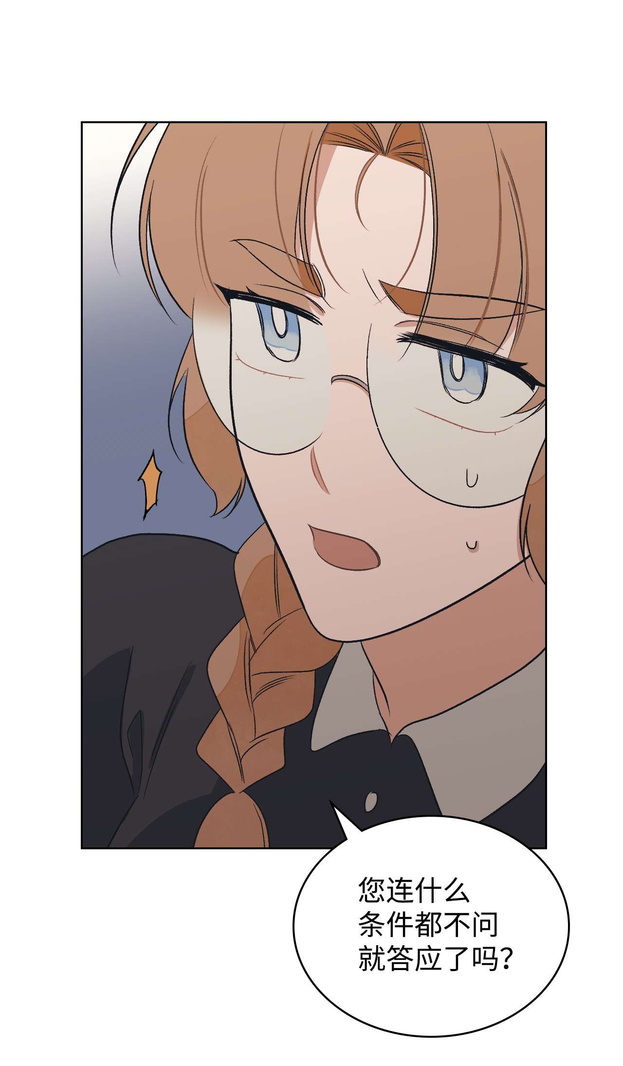 身为女仆的我被主人强迫当作家？14 达成协议