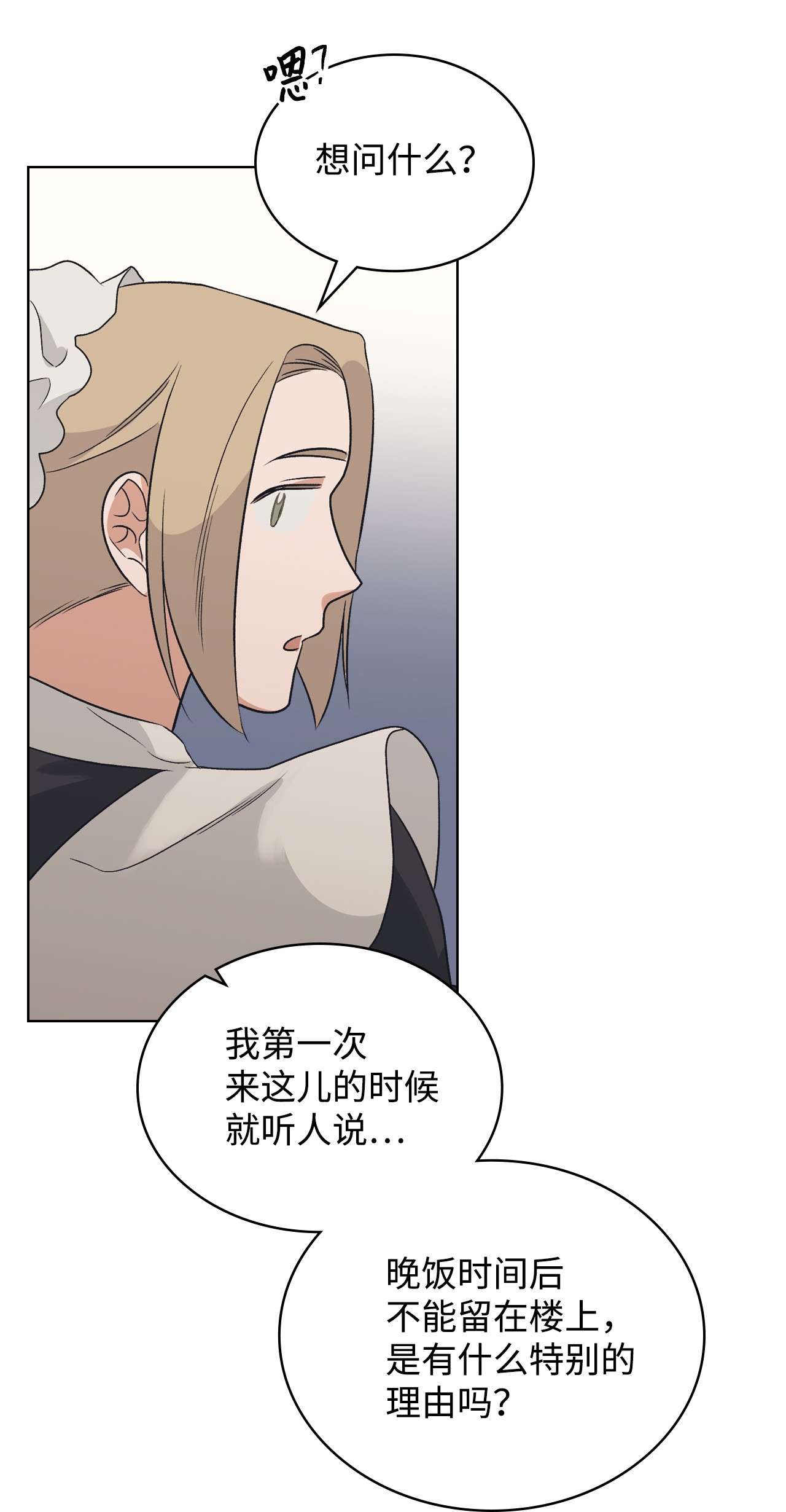 身为女仆的我被主人强迫当作家？15 不要和我说话