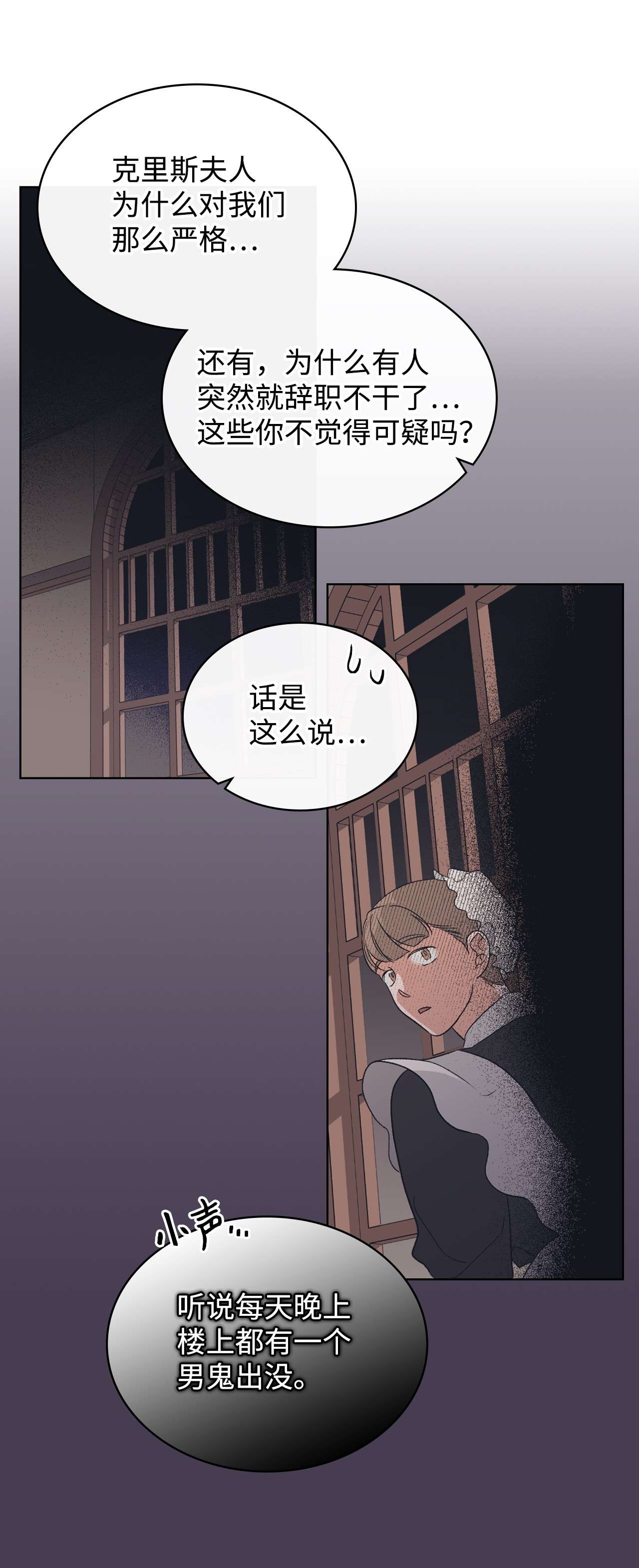 身为女仆的我被主人强迫当作家？15 不要和我说话