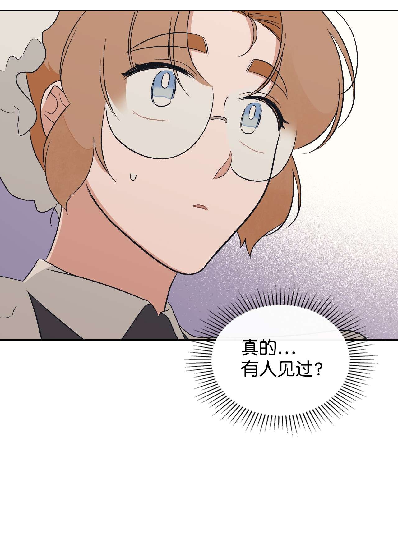身为女仆的我被主人强迫当作家？15 不要和我说话