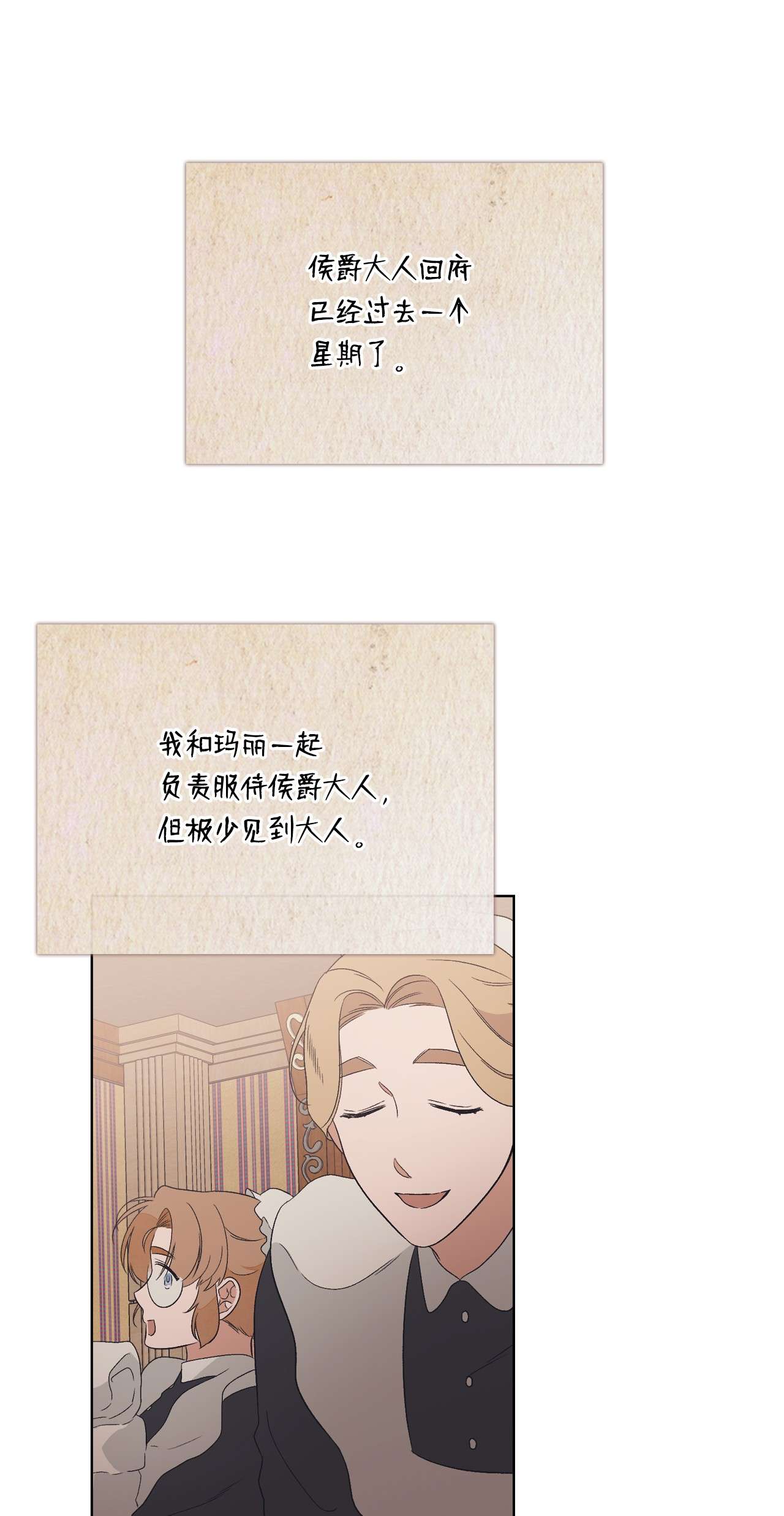 身为女仆的我被主人强迫当作家？15 不要和我说话