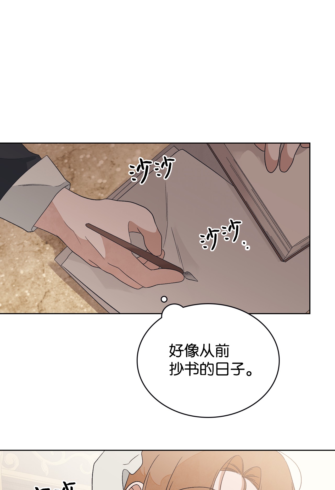 身为女仆的我被主人强迫当作家？15 不要和我说话