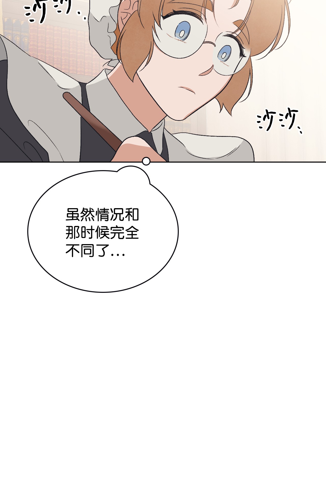身为女仆的我被主人强迫当作家？15 不要和我说话