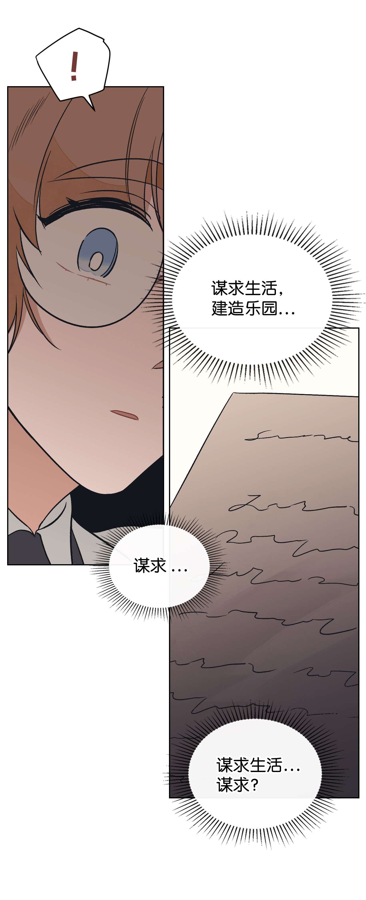 身为女仆的我被主人强迫当作家？15 不要和我说话