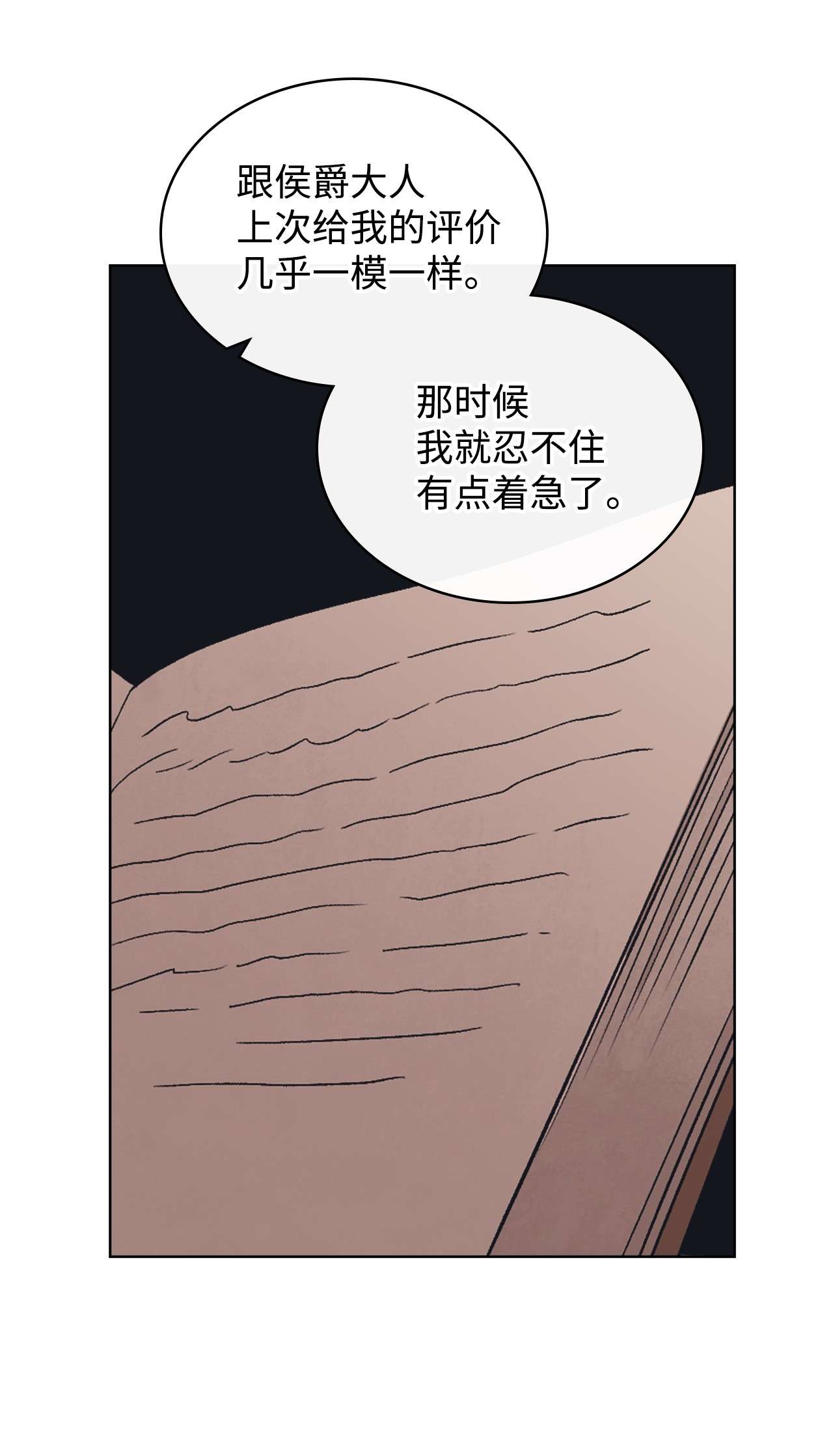 身为女仆的我被主人强迫当作家？15 不要和我说话