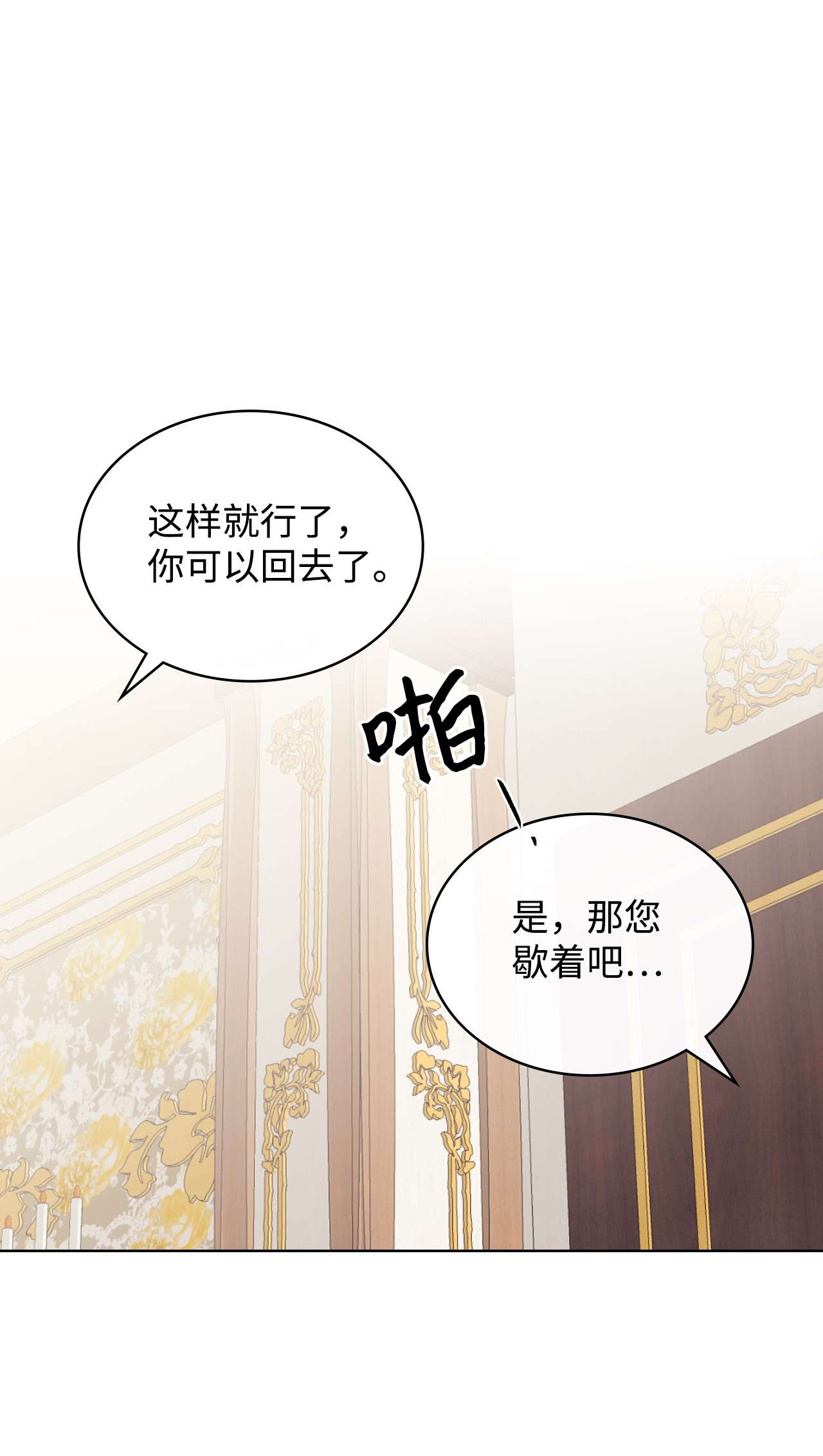 身为女仆的我被主人强迫当作家？15 不要和我说话